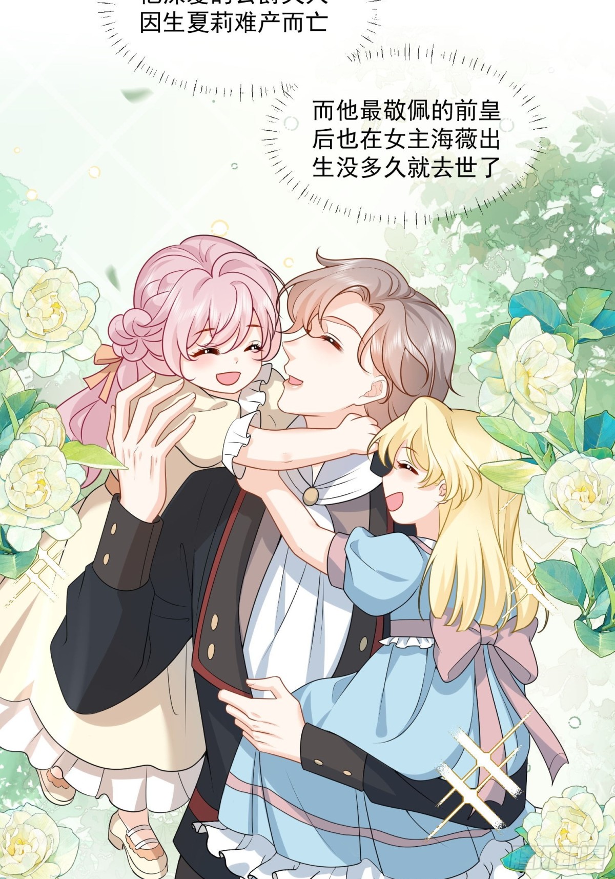 18 太好啦，养父得救啦-第19话