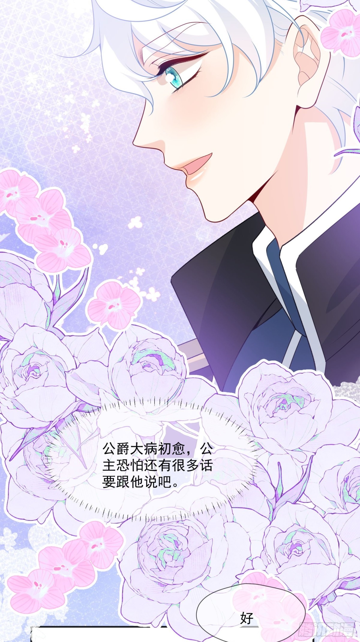 18 太好啦，养父得救啦-第19话