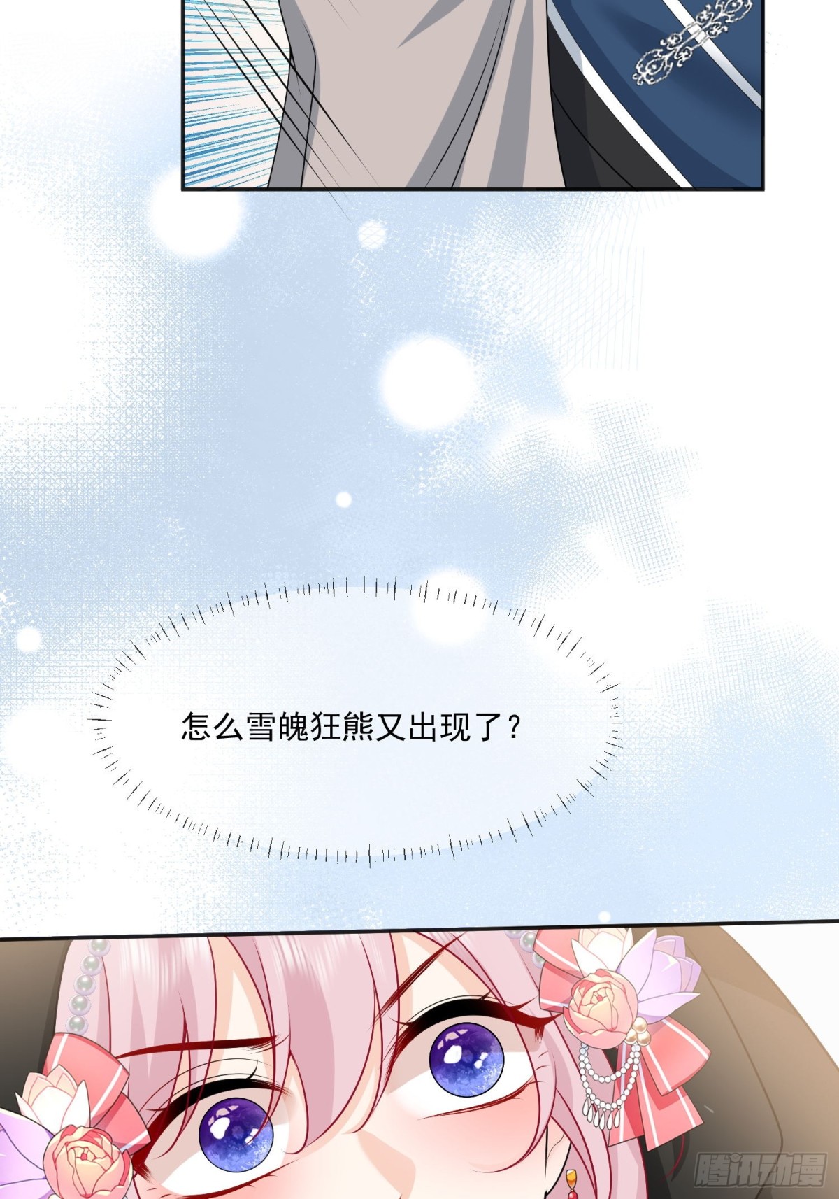 20 誓死守护公主大人！-第21话