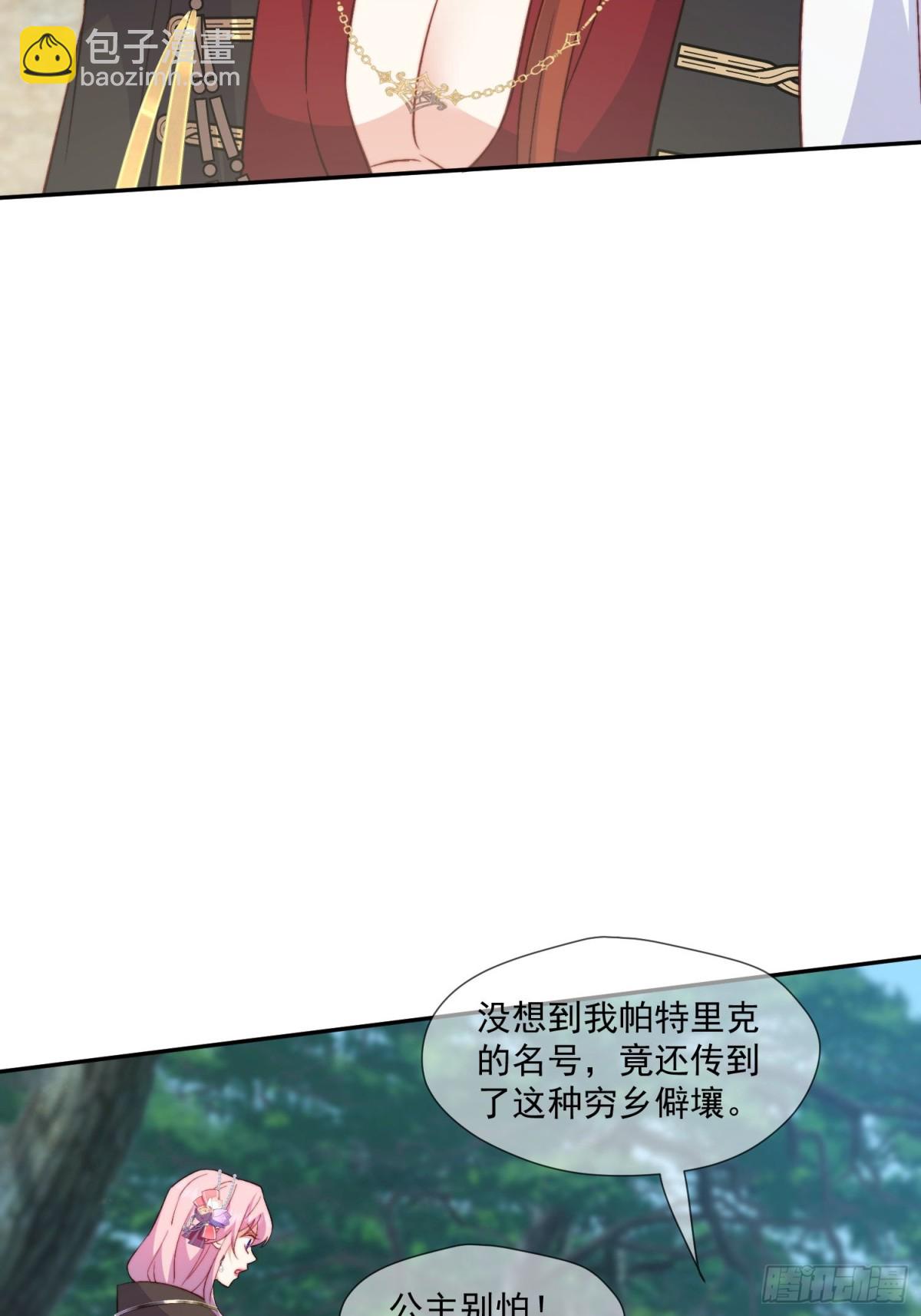 20 誓死守护公主大人！-第21话