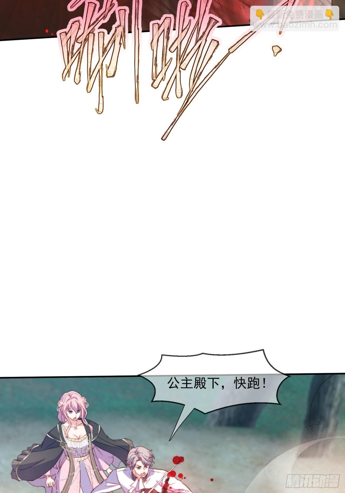 20 誓死守护公主大人！-第21话