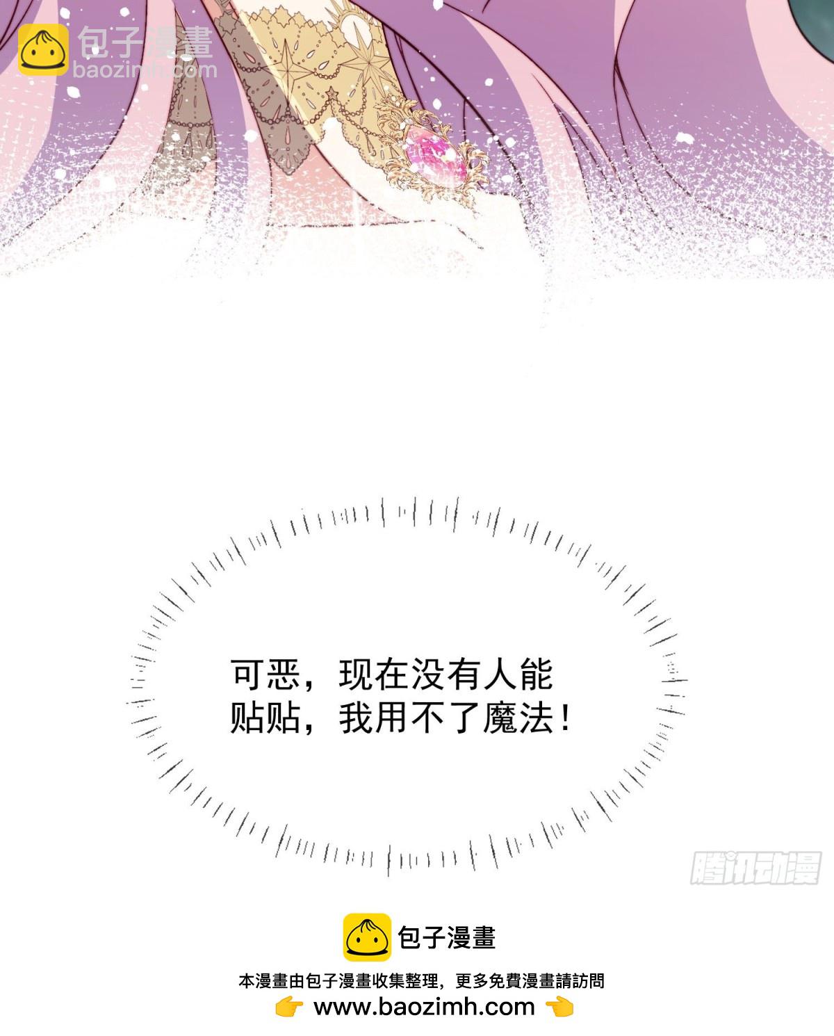 20 誓死守护公主大人！-第21话