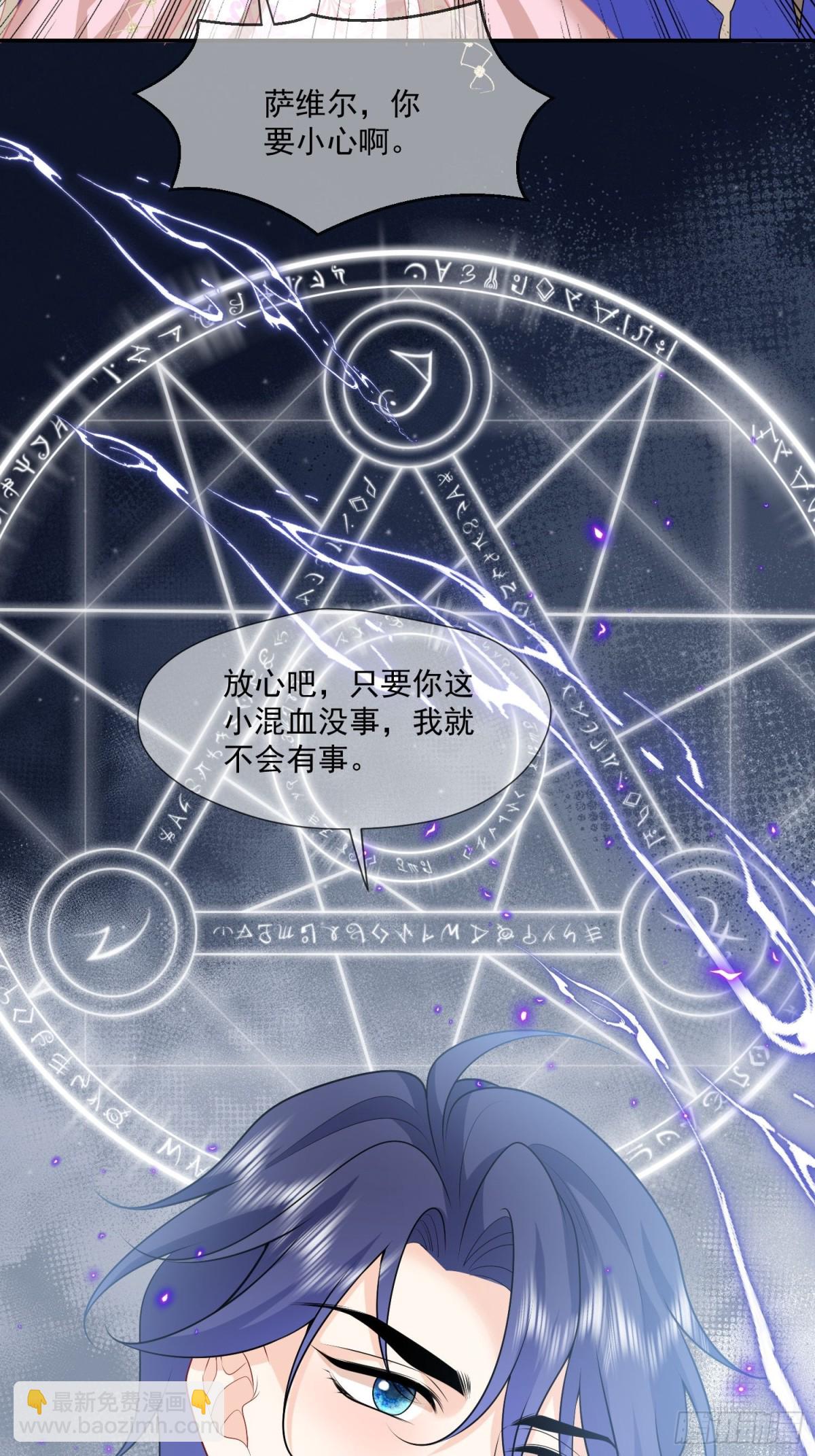 20 誓死守护公主大人！-第21话