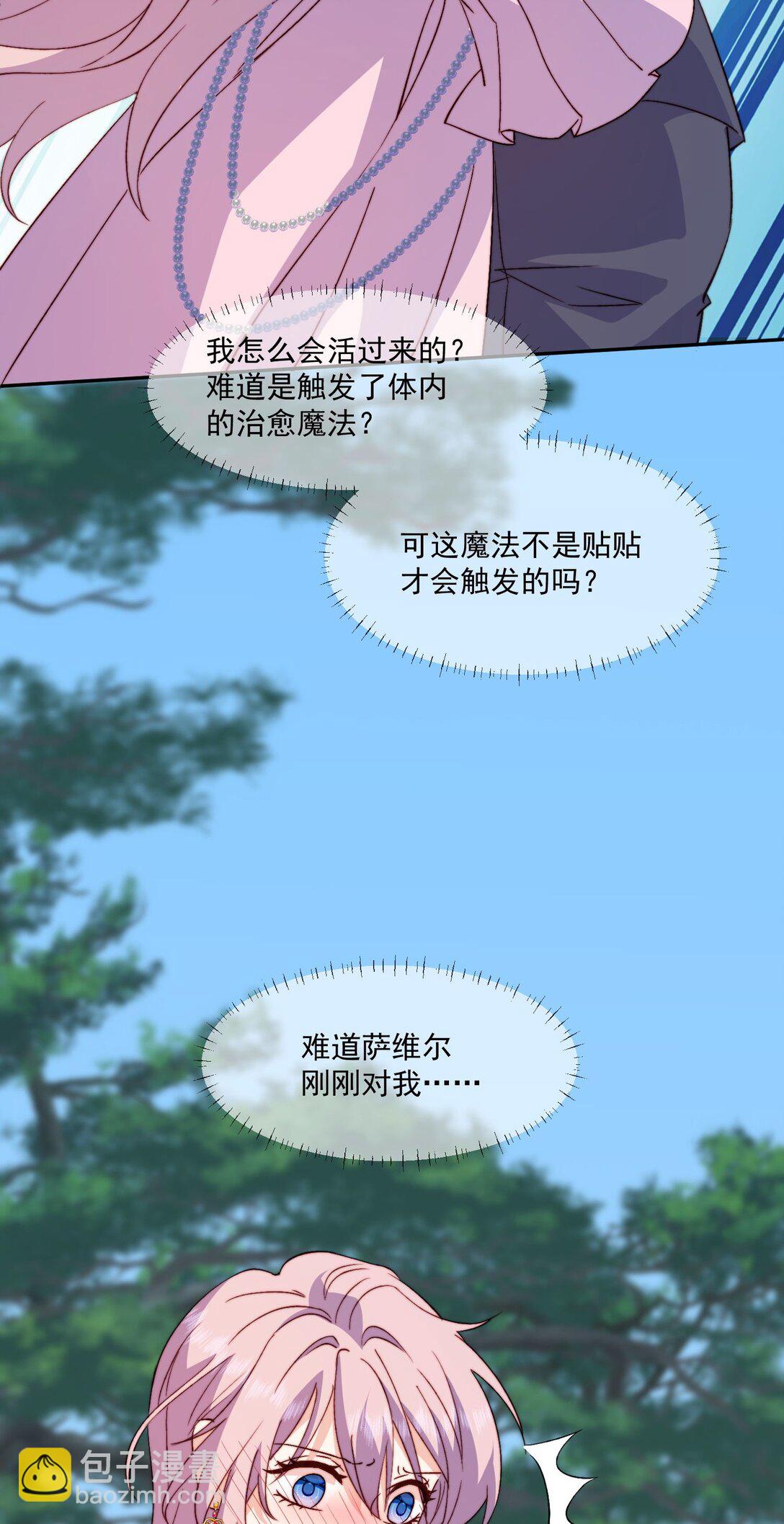 22 男人茶起来可就没女人什么事了-第23话