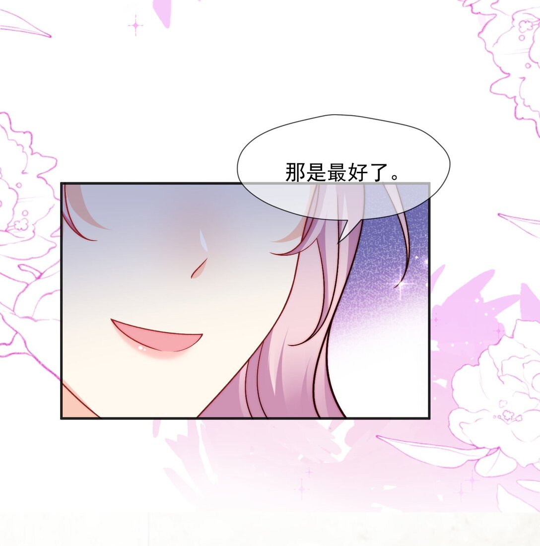 24 她要和我抢萨维尔?-第25话