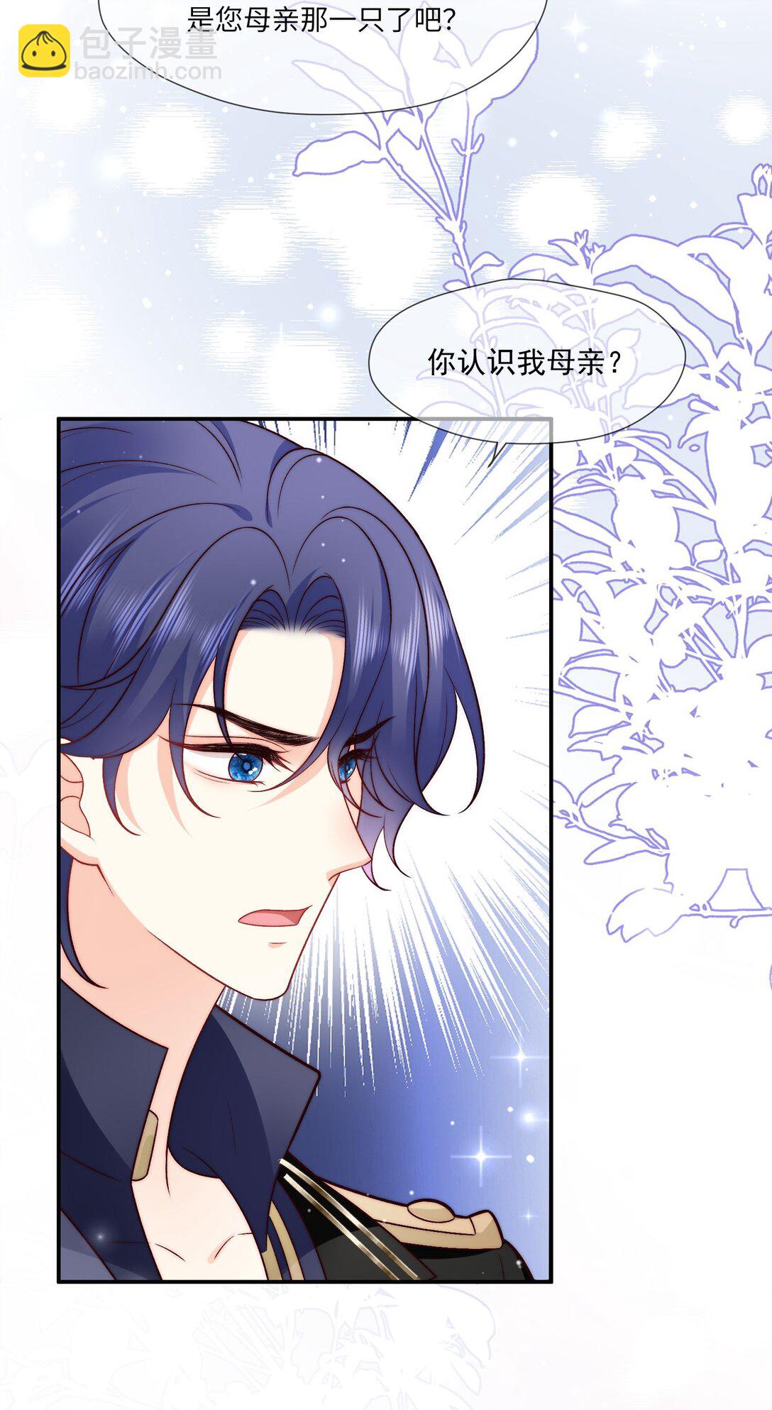 24 她要和我抢萨维尔?-第25话
