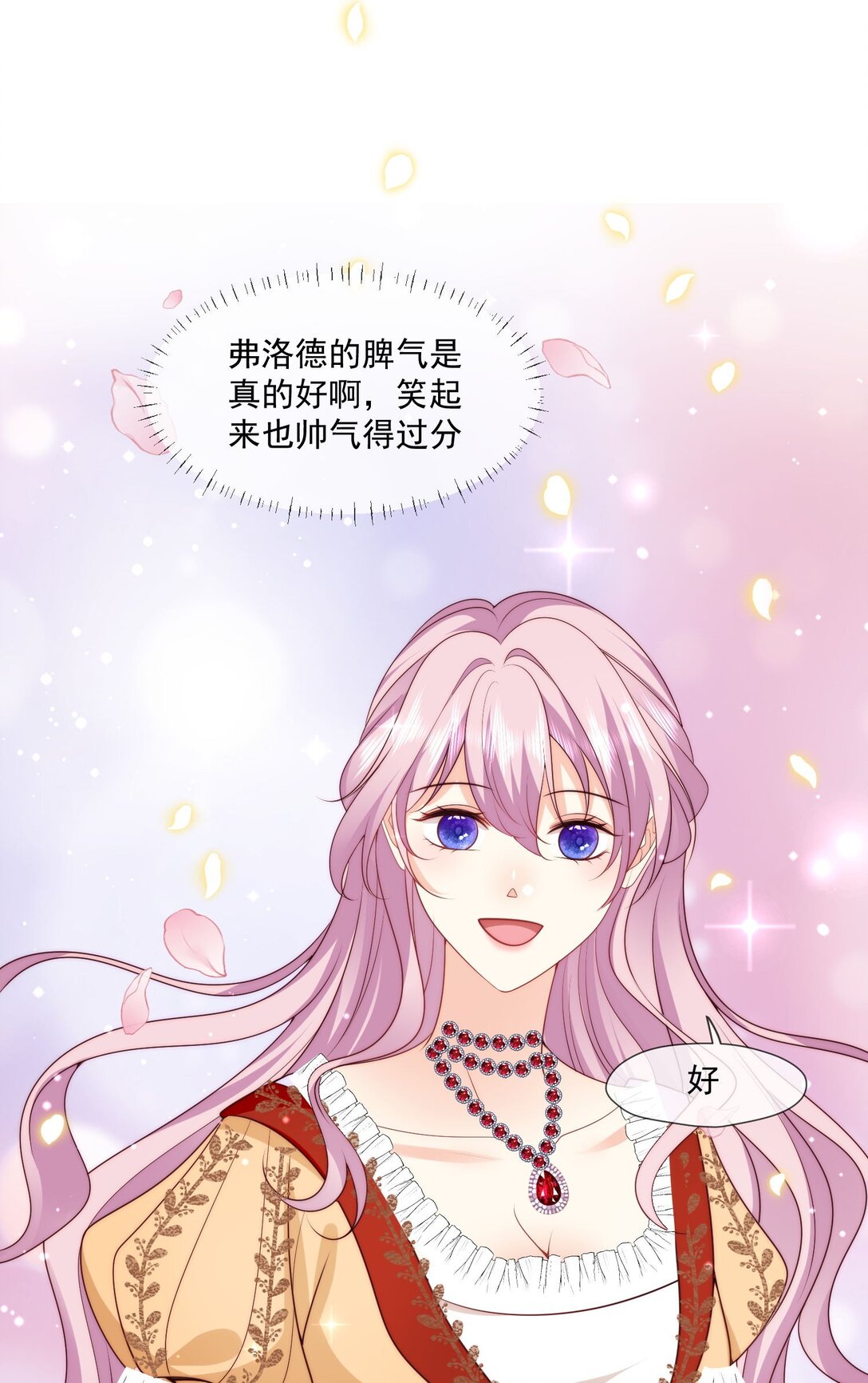 28 属于她一个人的欢迎会-第29话