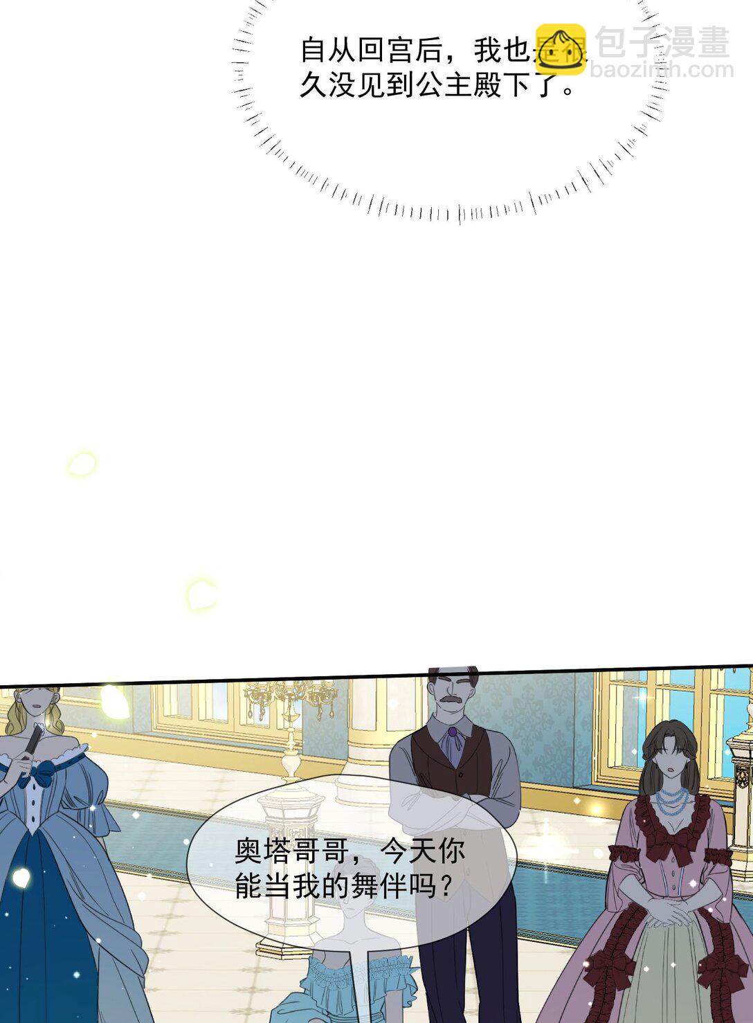 28 属于她一个人的欢迎会-第29话