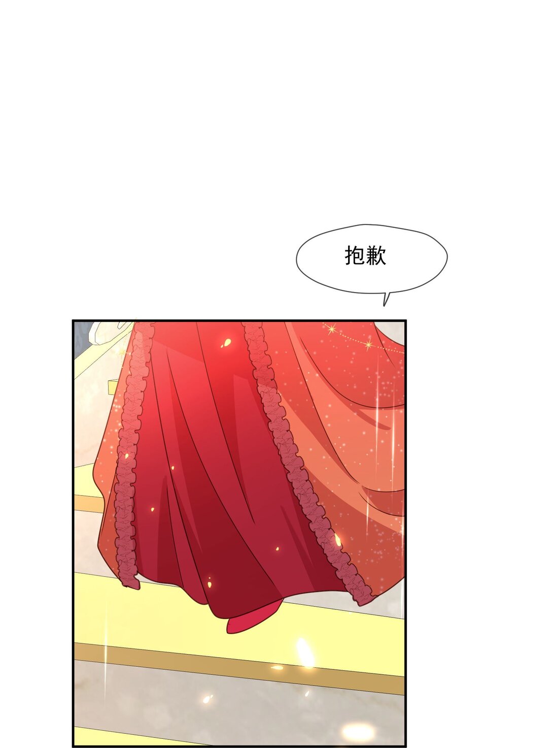 28 属于她一个人的欢迎会-第29话