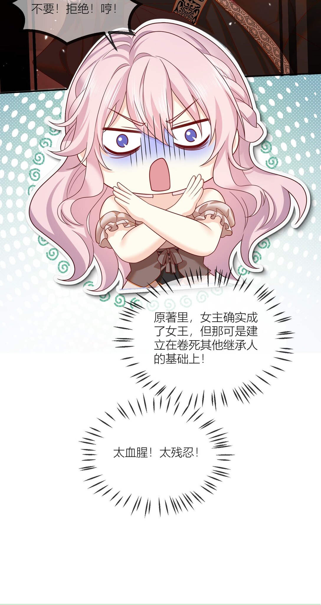02 别怕，到我身后来-第3话