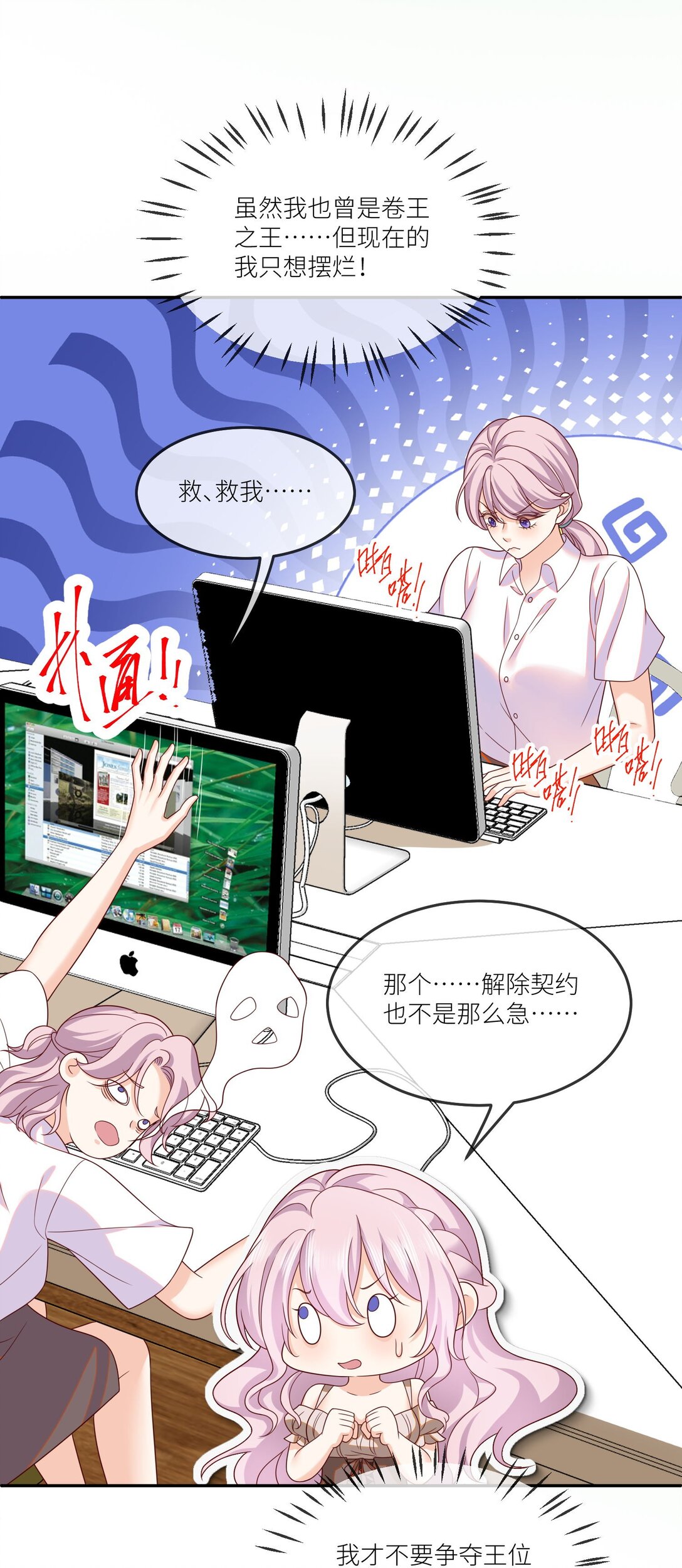 02 别怕，到我身后来-第3话