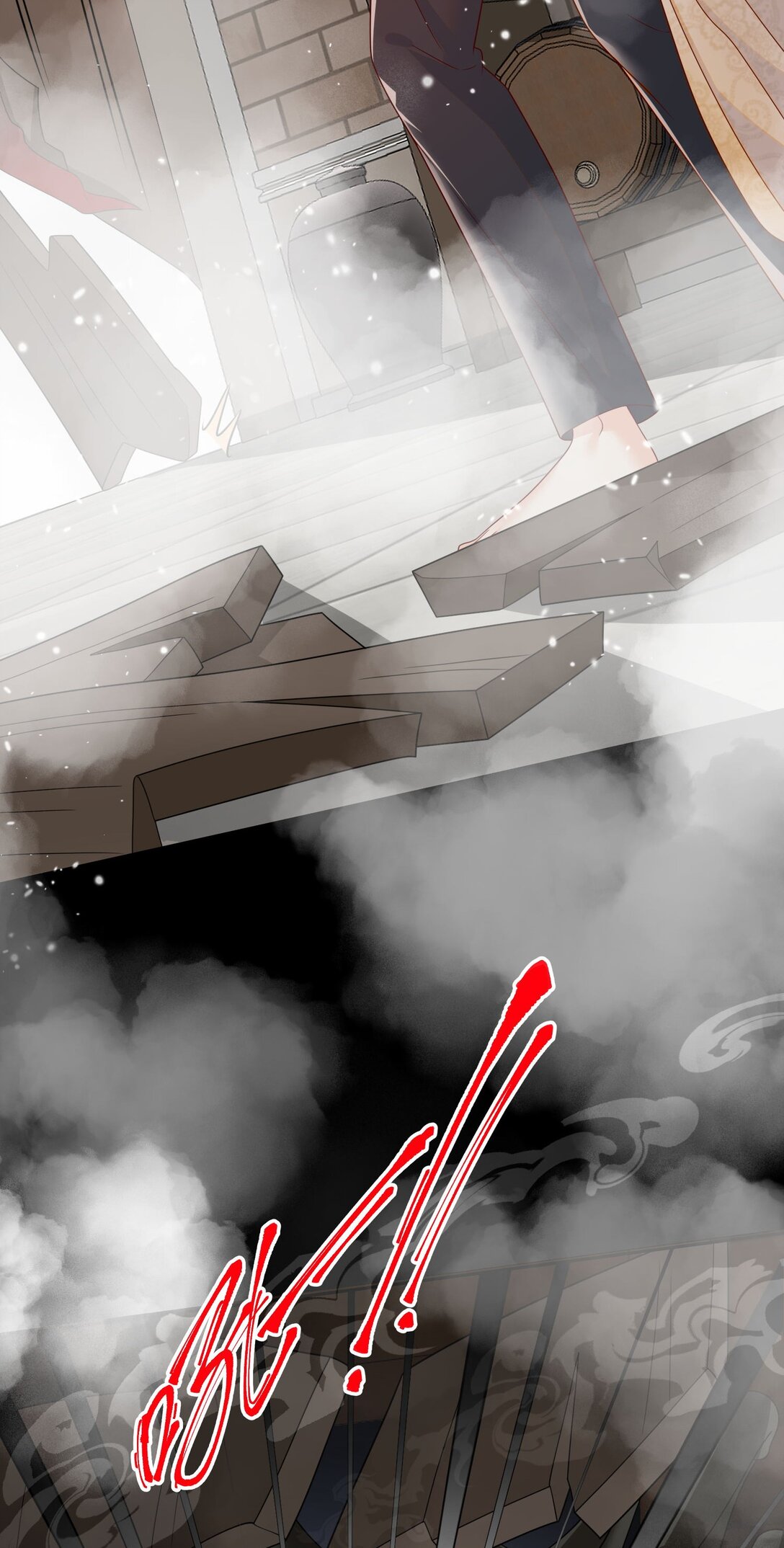 02 别怕，到我身后来-第3话