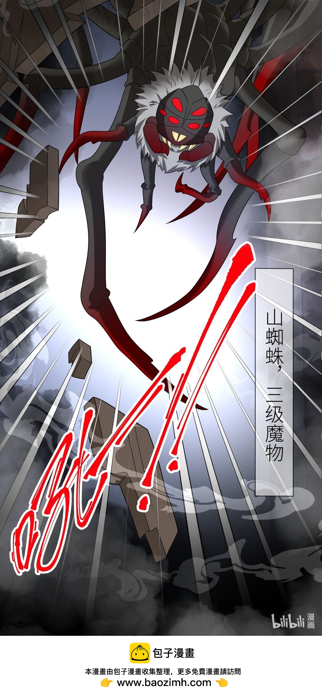 02 别怕，到我身后来-第3话