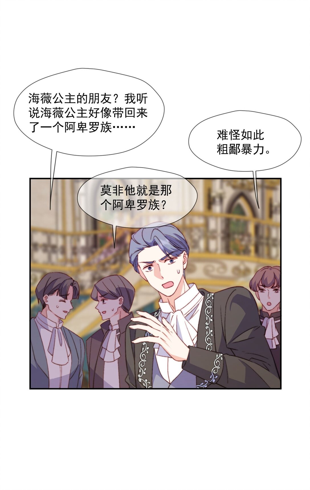 30 萨维尔的温柔解围-第31话