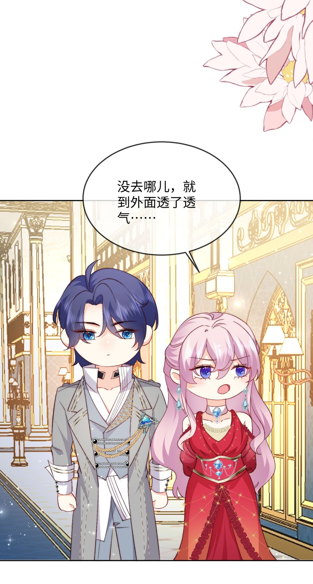 30 萨维尔的温柔解围-第31话