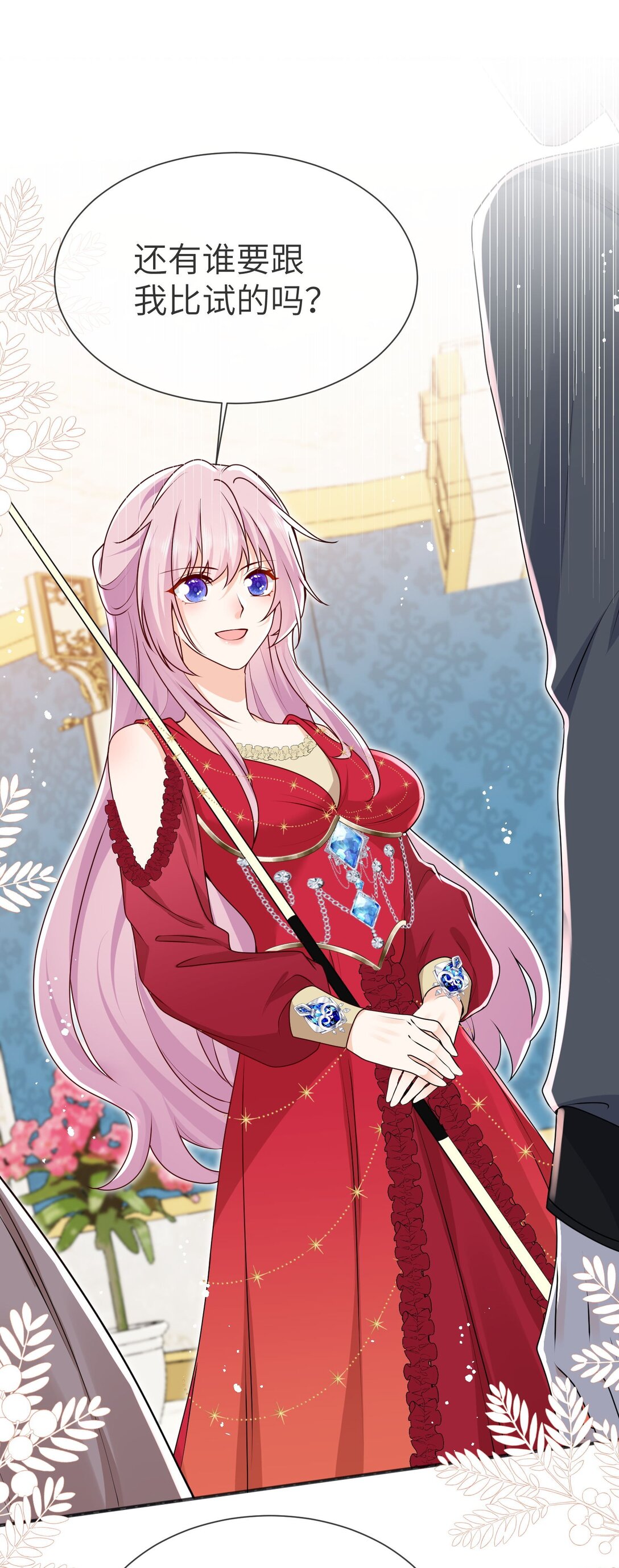 32 萨维尔就是个强盗!-第33话