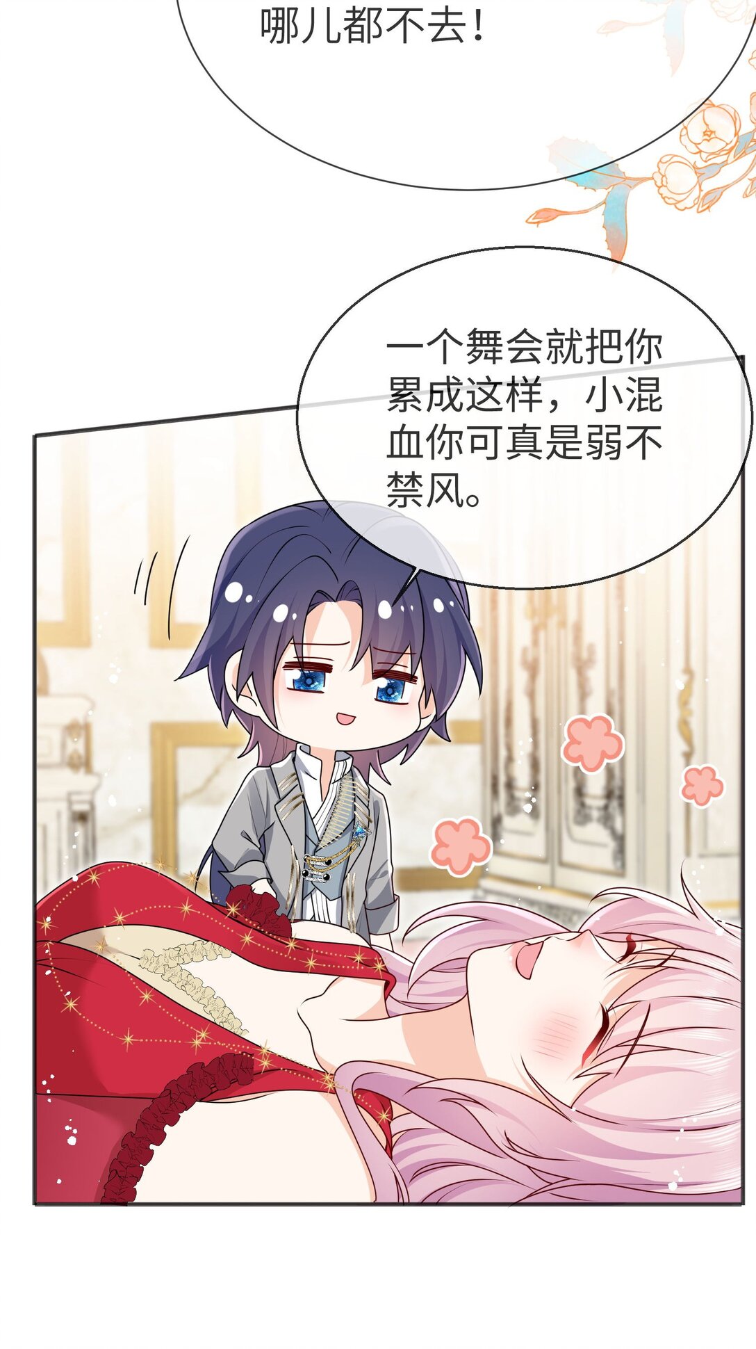 32 萨维尔就是个强盗!-第33话