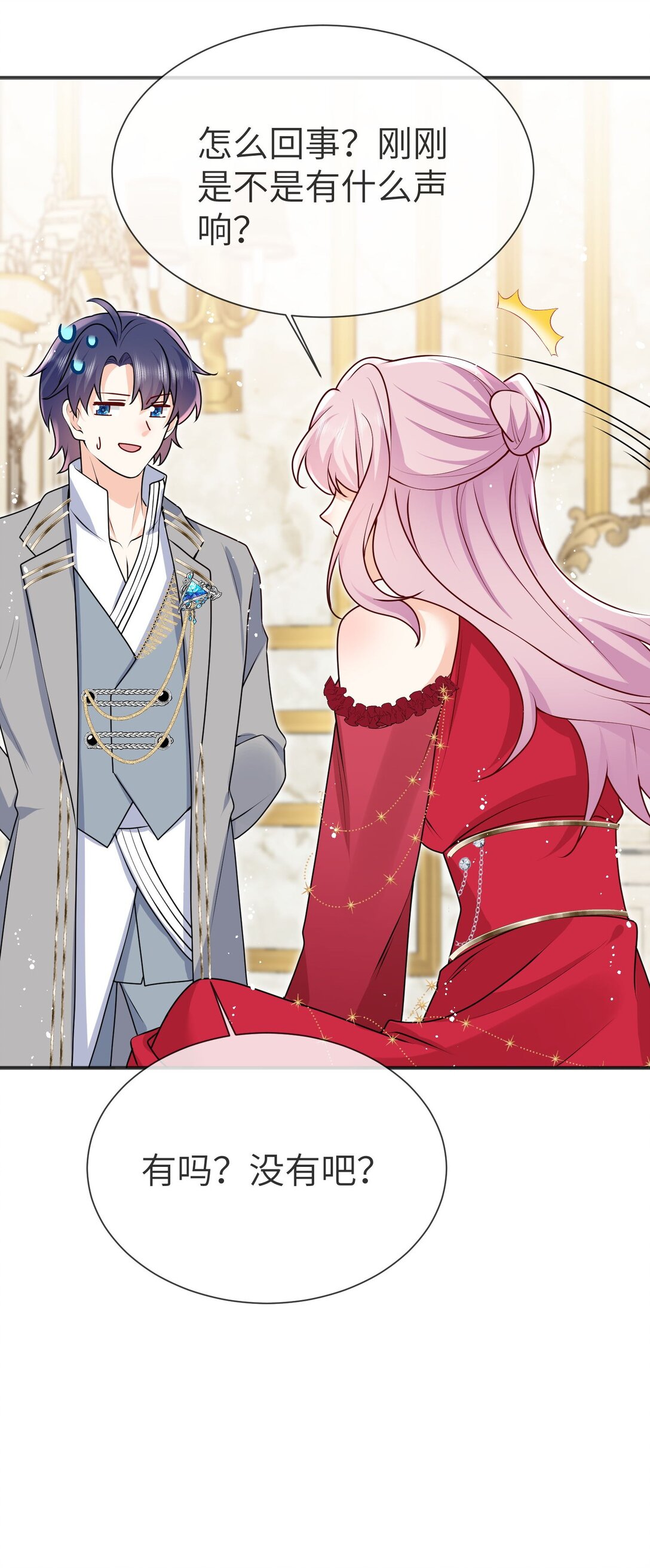 32 萨维尔就是个强盗!-第33话