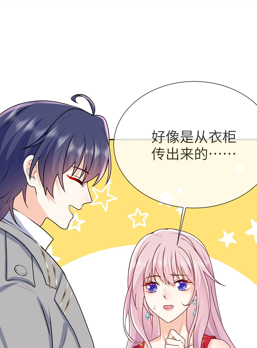 32 萨维尔就是个强盗!-第33话