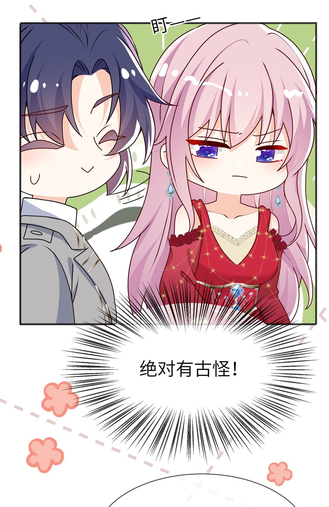32 萨维尔就是个强盗!-第33话