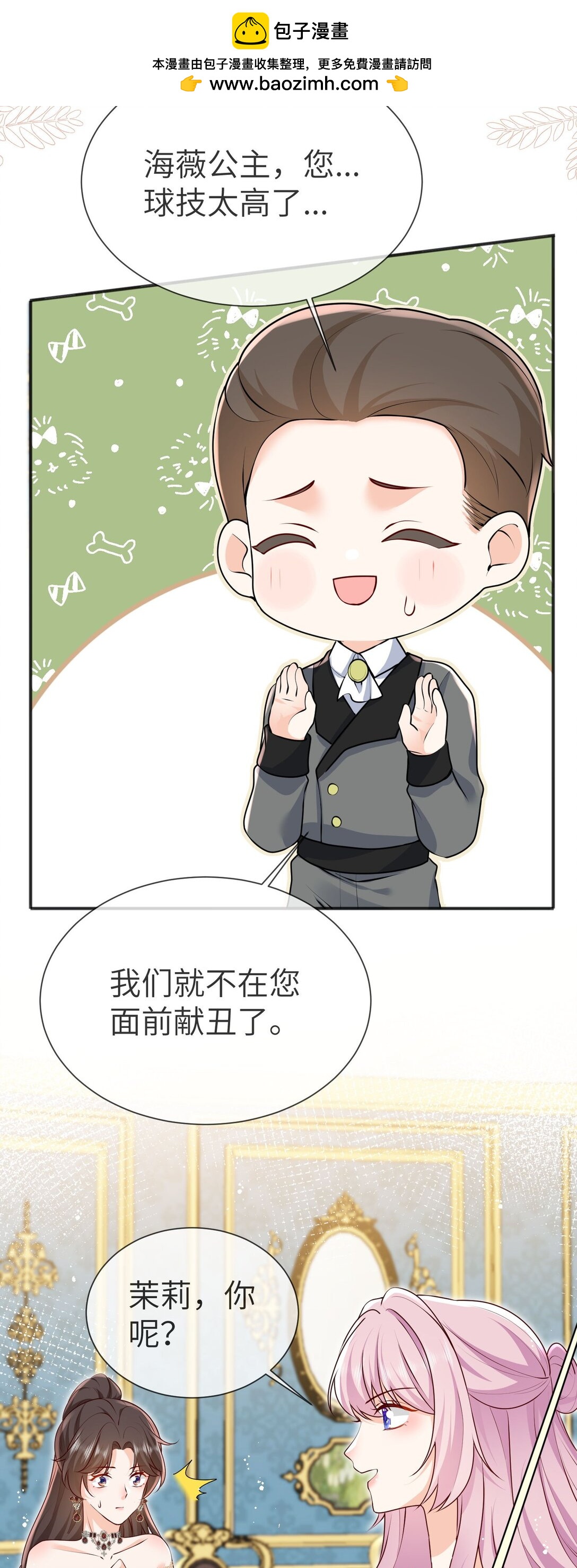 32 萨维尔就是个强盗!-第33话