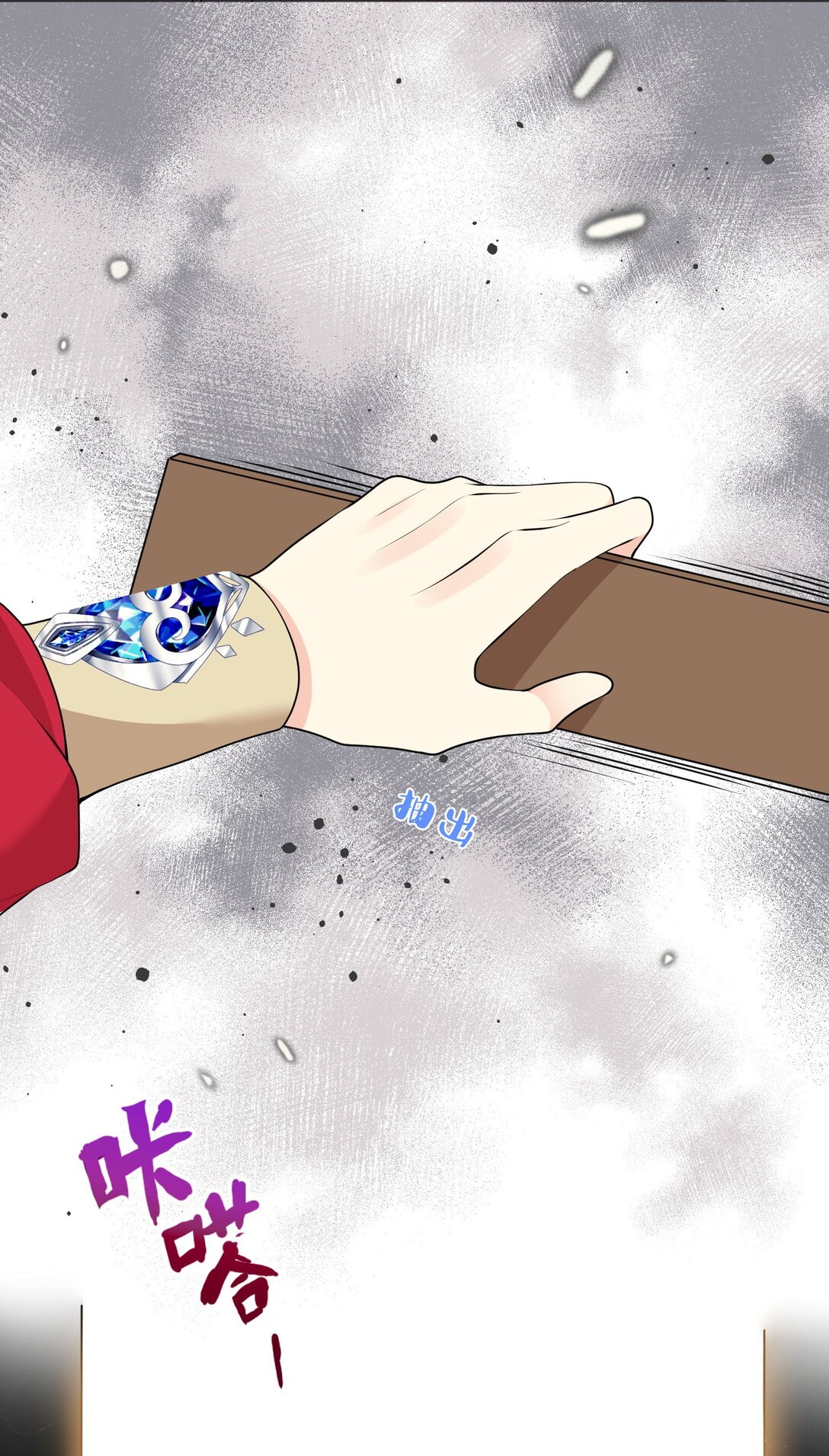 32 萨维尔就是个强盗!-第33话