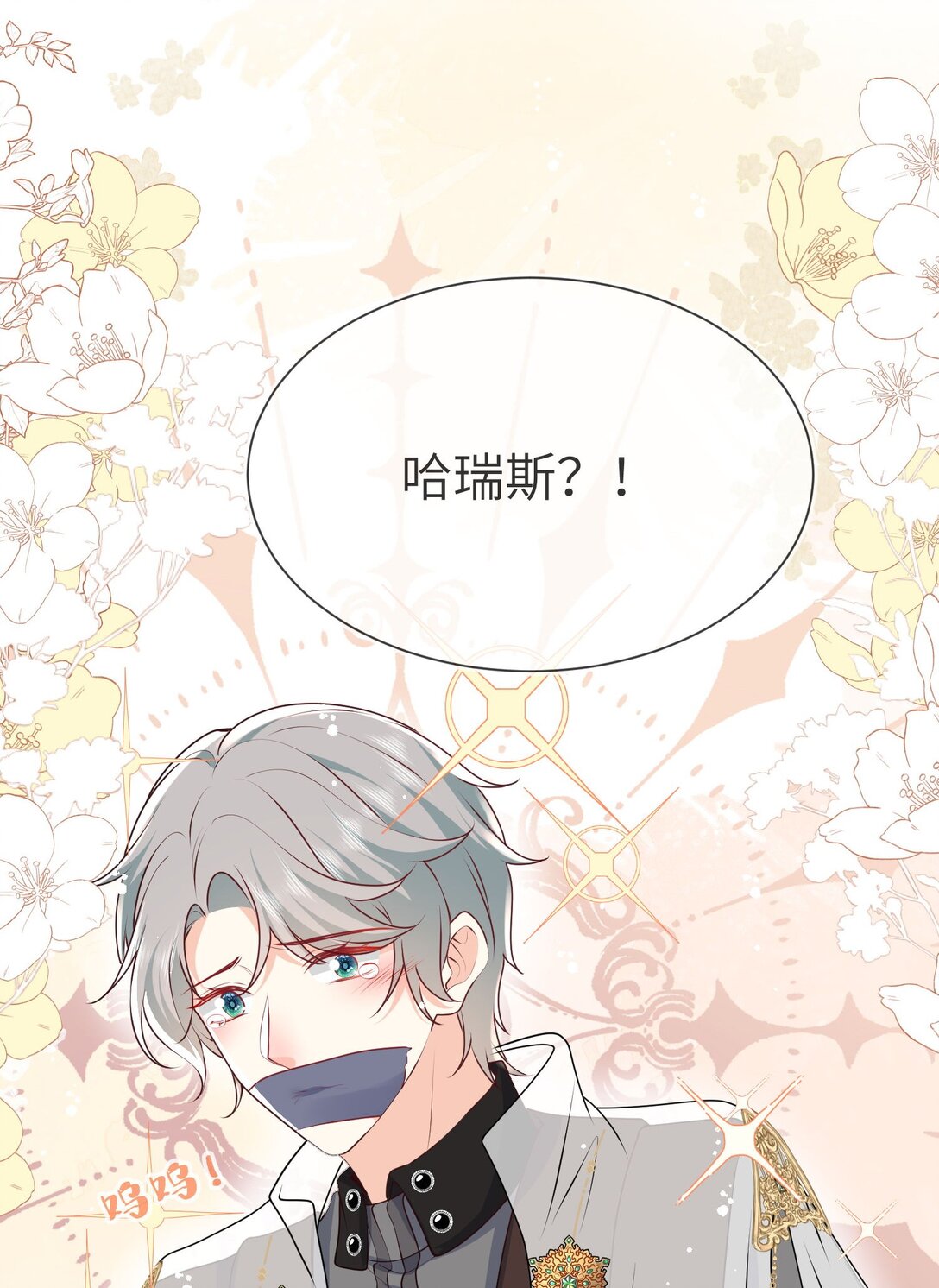 32 萨维尔就是个强盗!-第33话