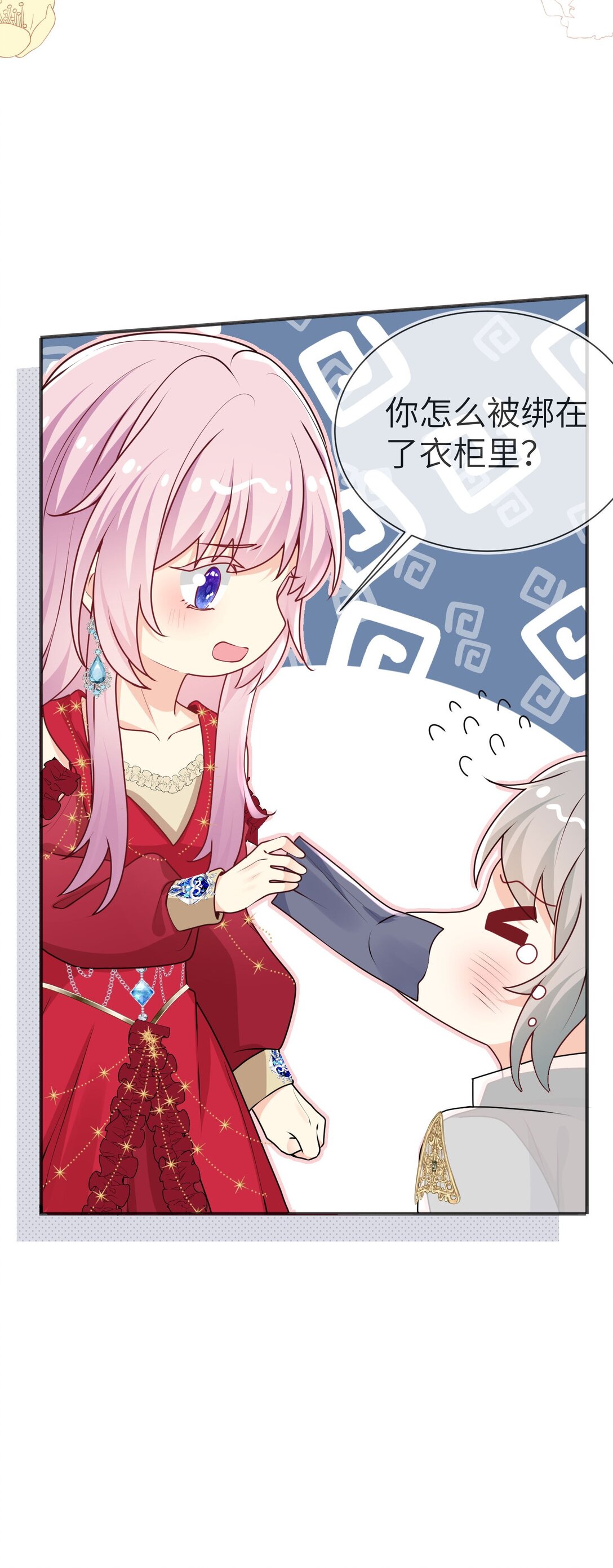 32 萨维尔就是个强盗!-第33话