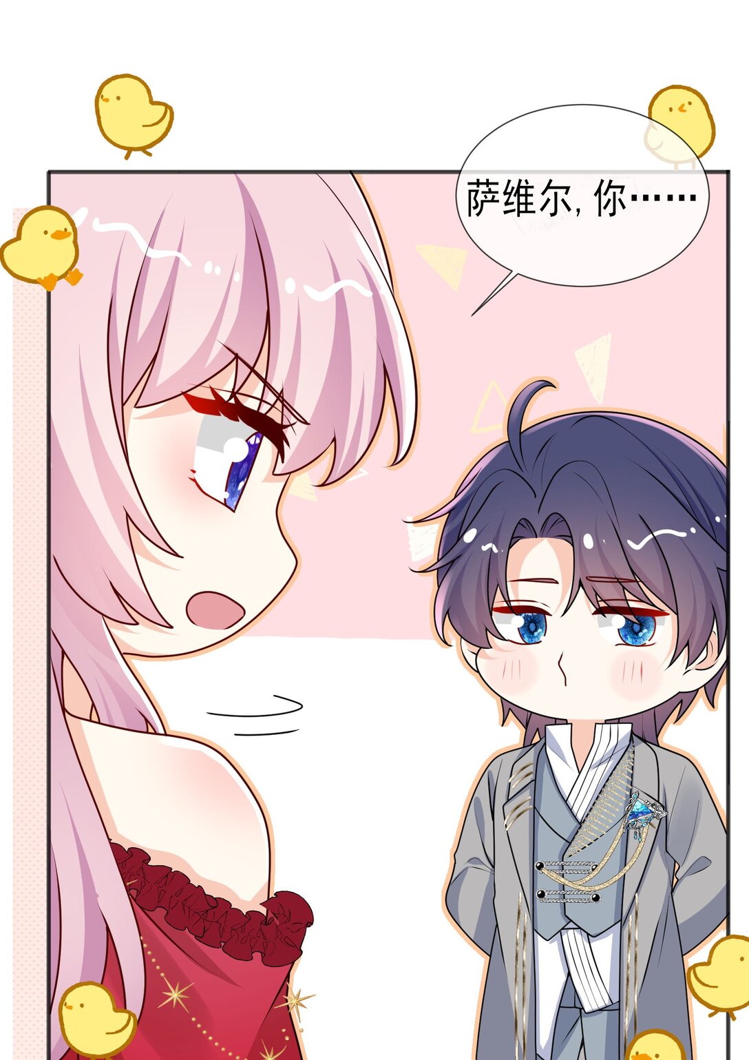 32 萨维尔就是个强盗!-第33话