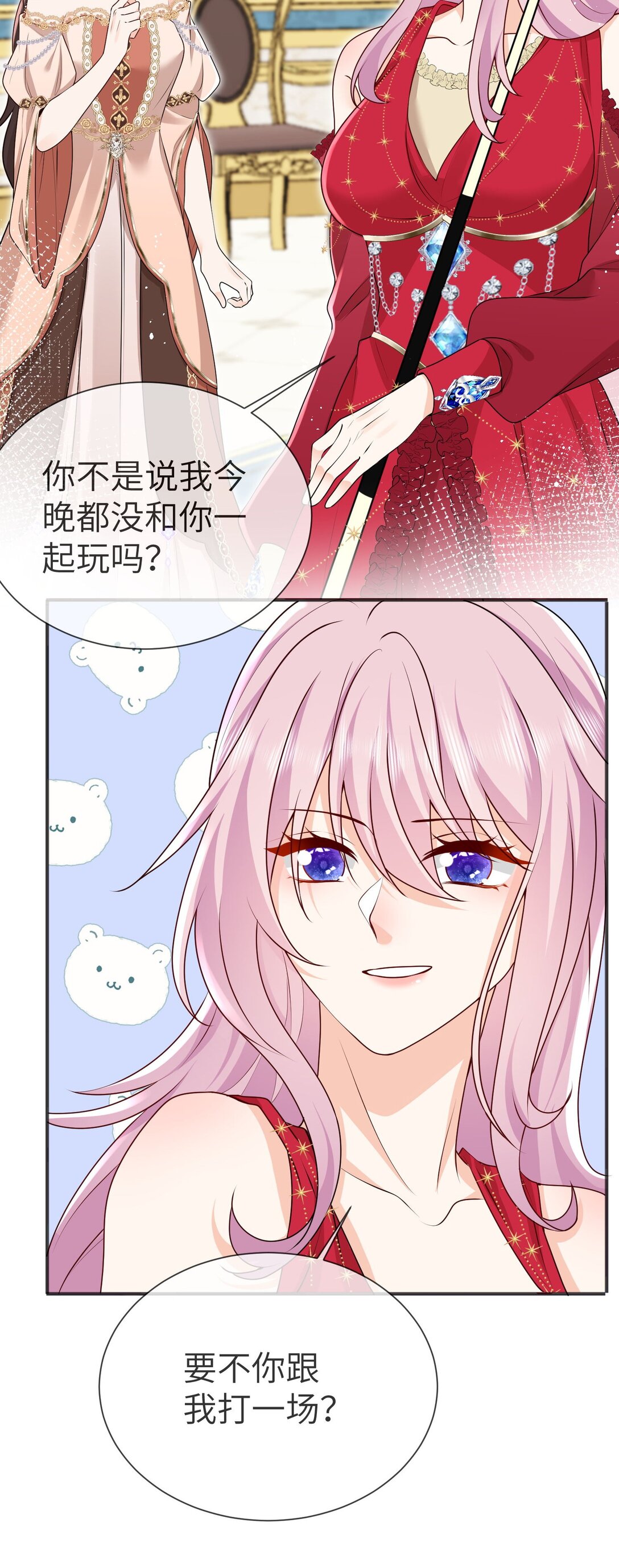 32 萨维尔就是个强盗!-第33话