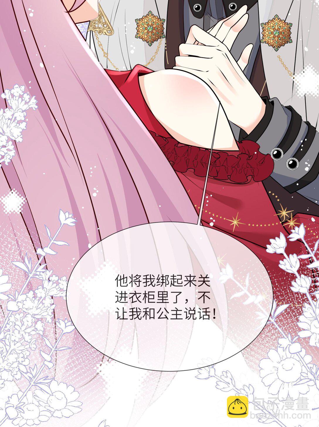 32 萨维尔就是个强盗!-第33话