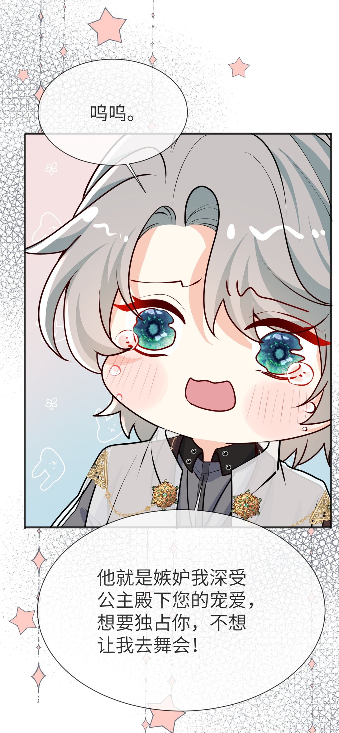 32 萨维尔就是个强盗!-第33话