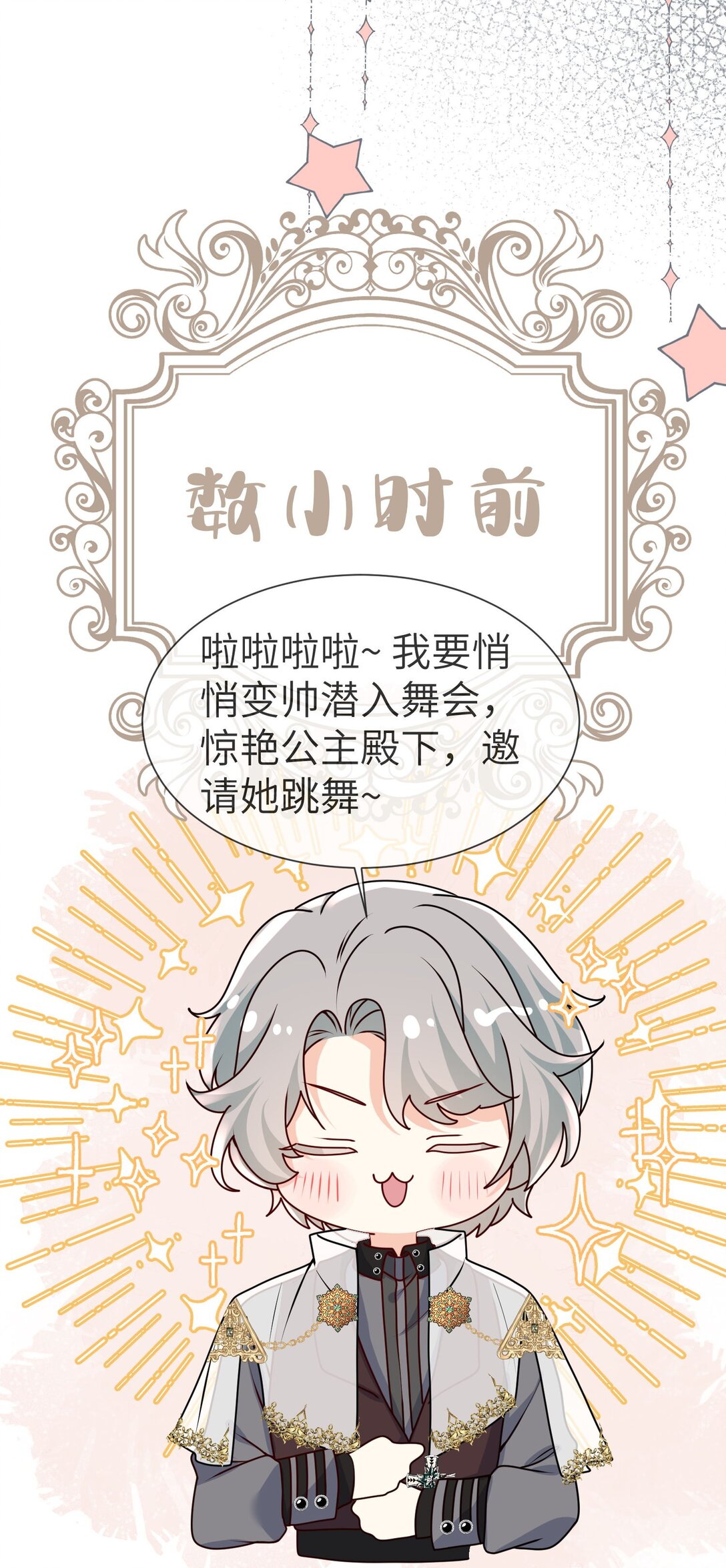 32 萨维尔就是个强盗!-第33话
