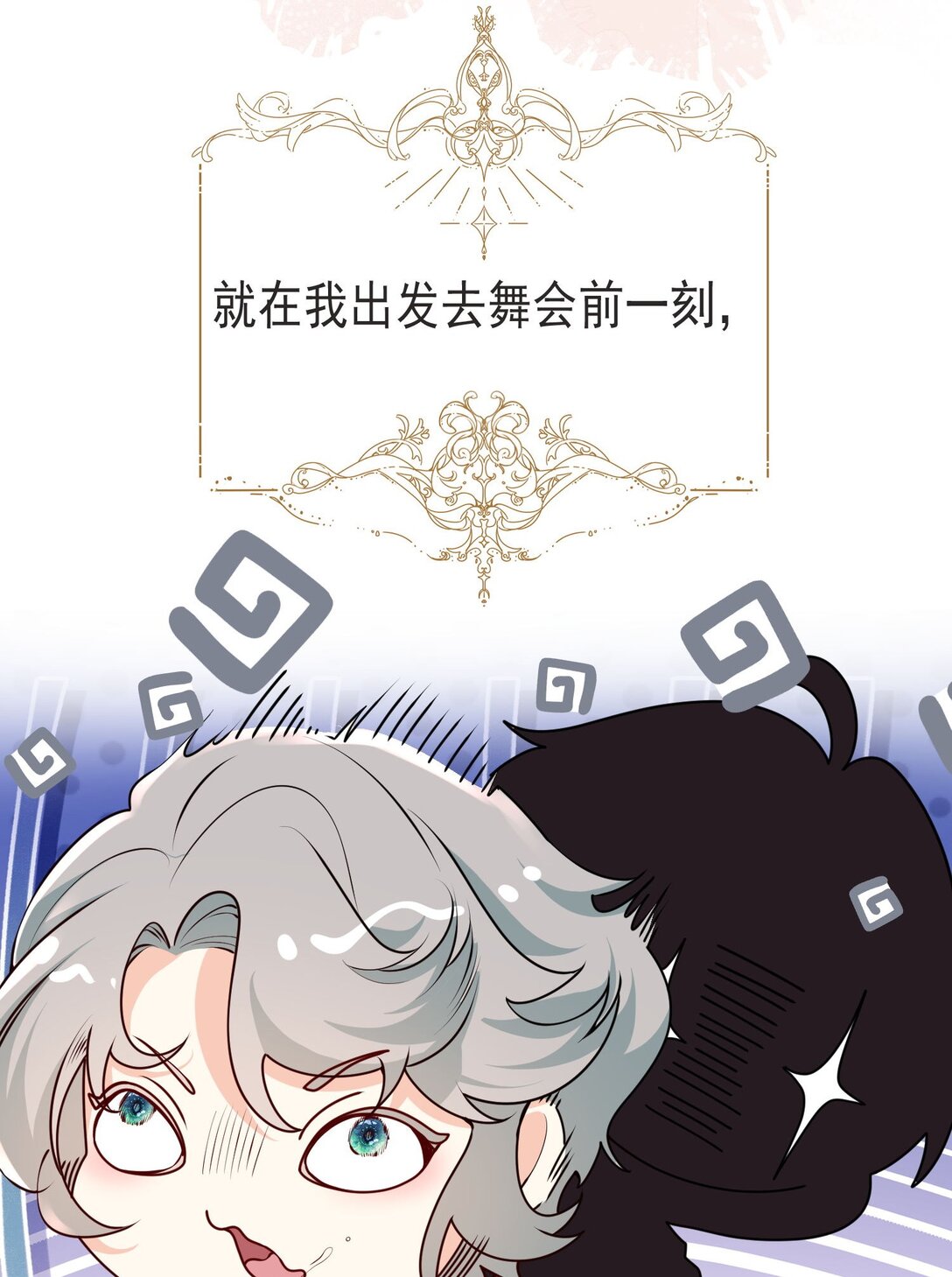 32 萨维尔就是个强盗!-第33话