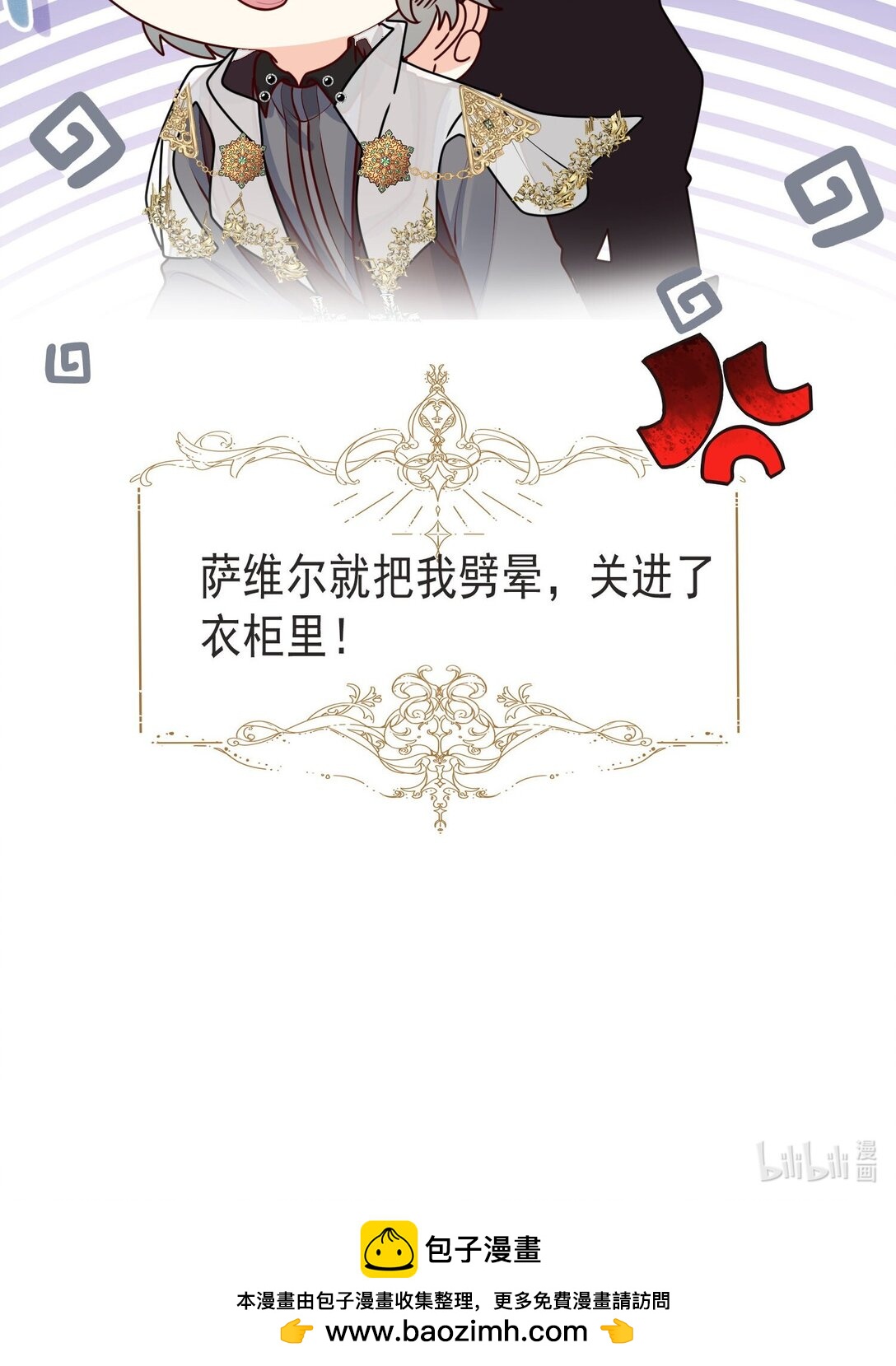 32 萨维尔就是个强盗!-第33话