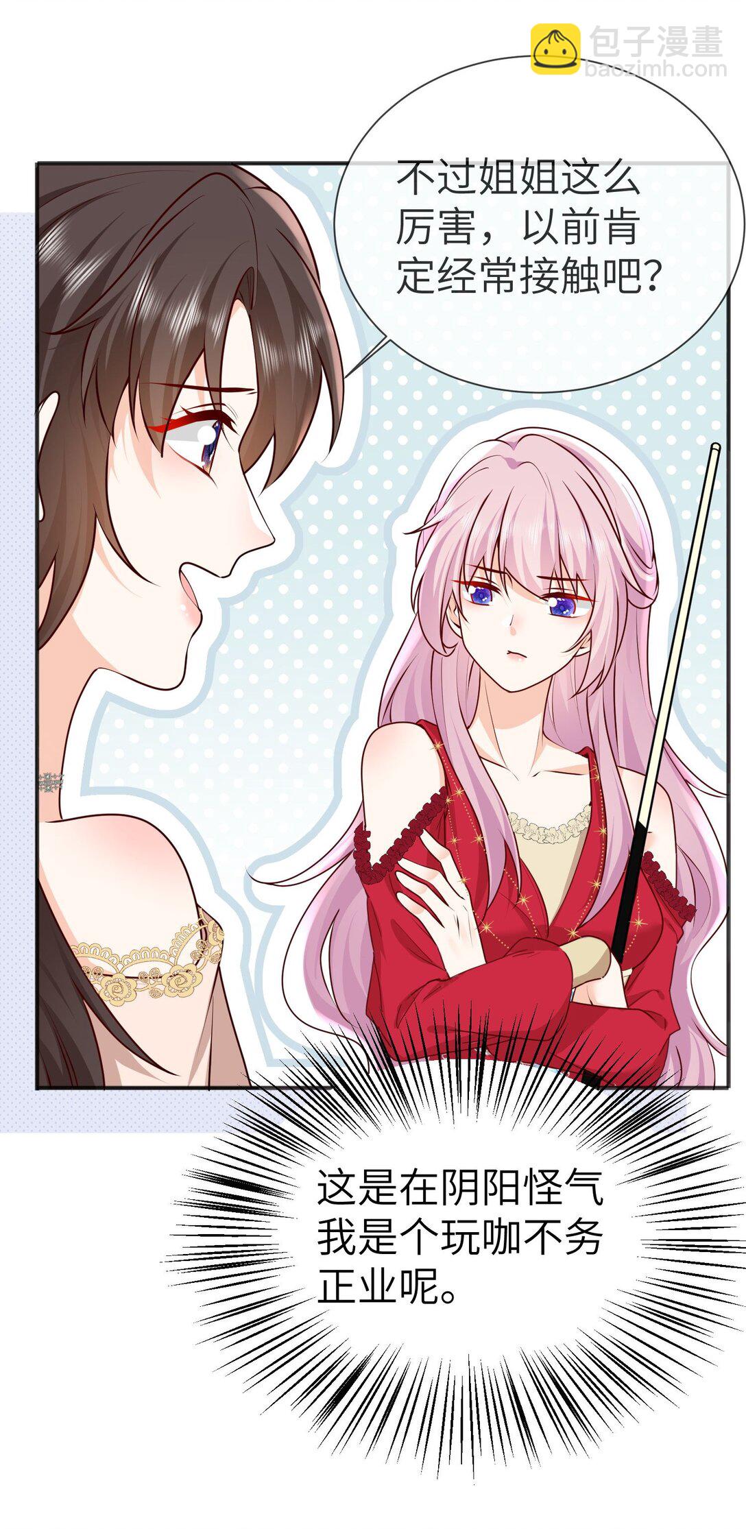 32 萨维尔就是个强盗!-第33话