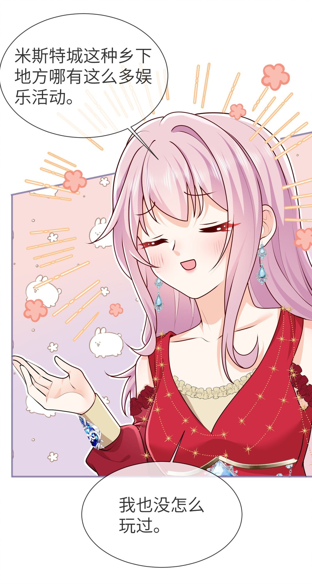 32 萨维尔就是个强盗!-第33话