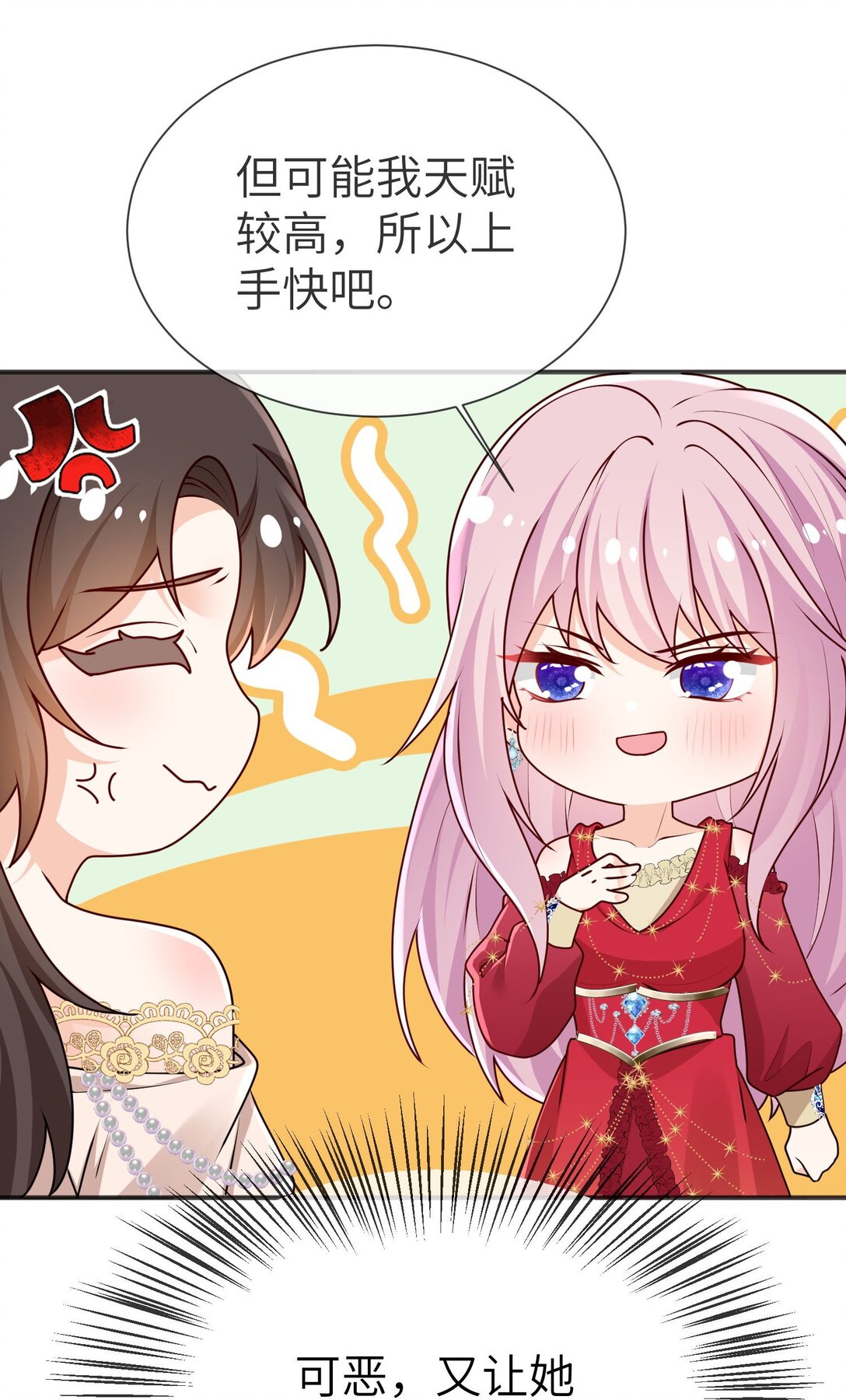 32 萨维尔就是个强盗!-第33话