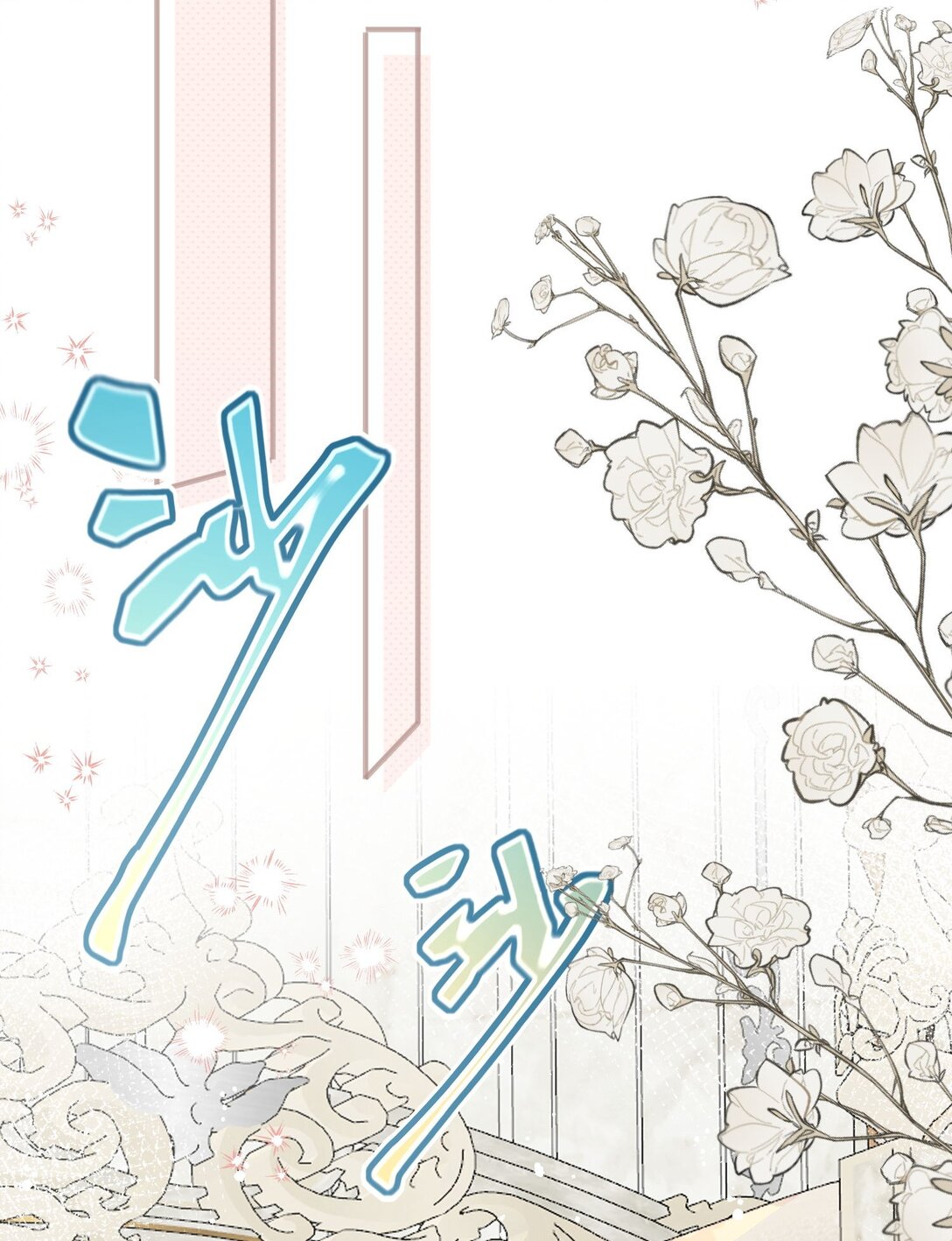 32 萨维尔就是个强盗!-第33话