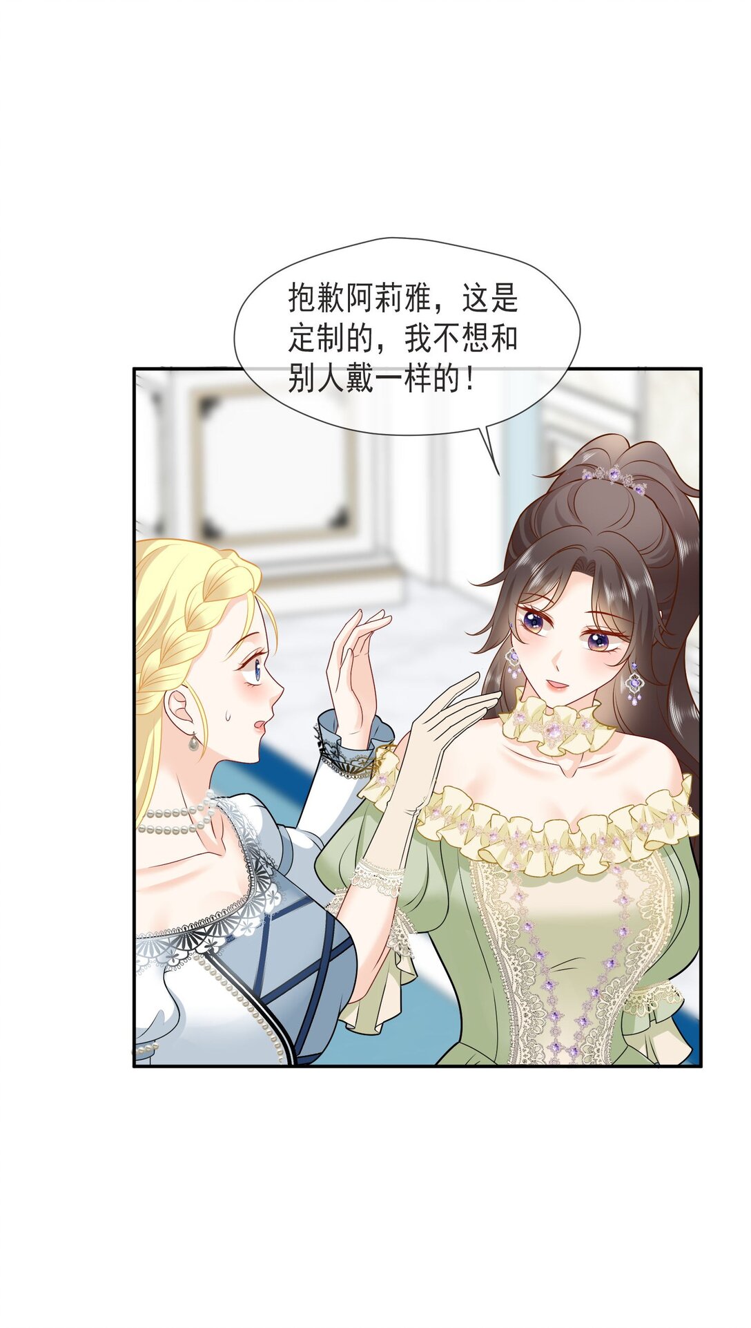 34 茉莉究竟是敌是友......-第35话