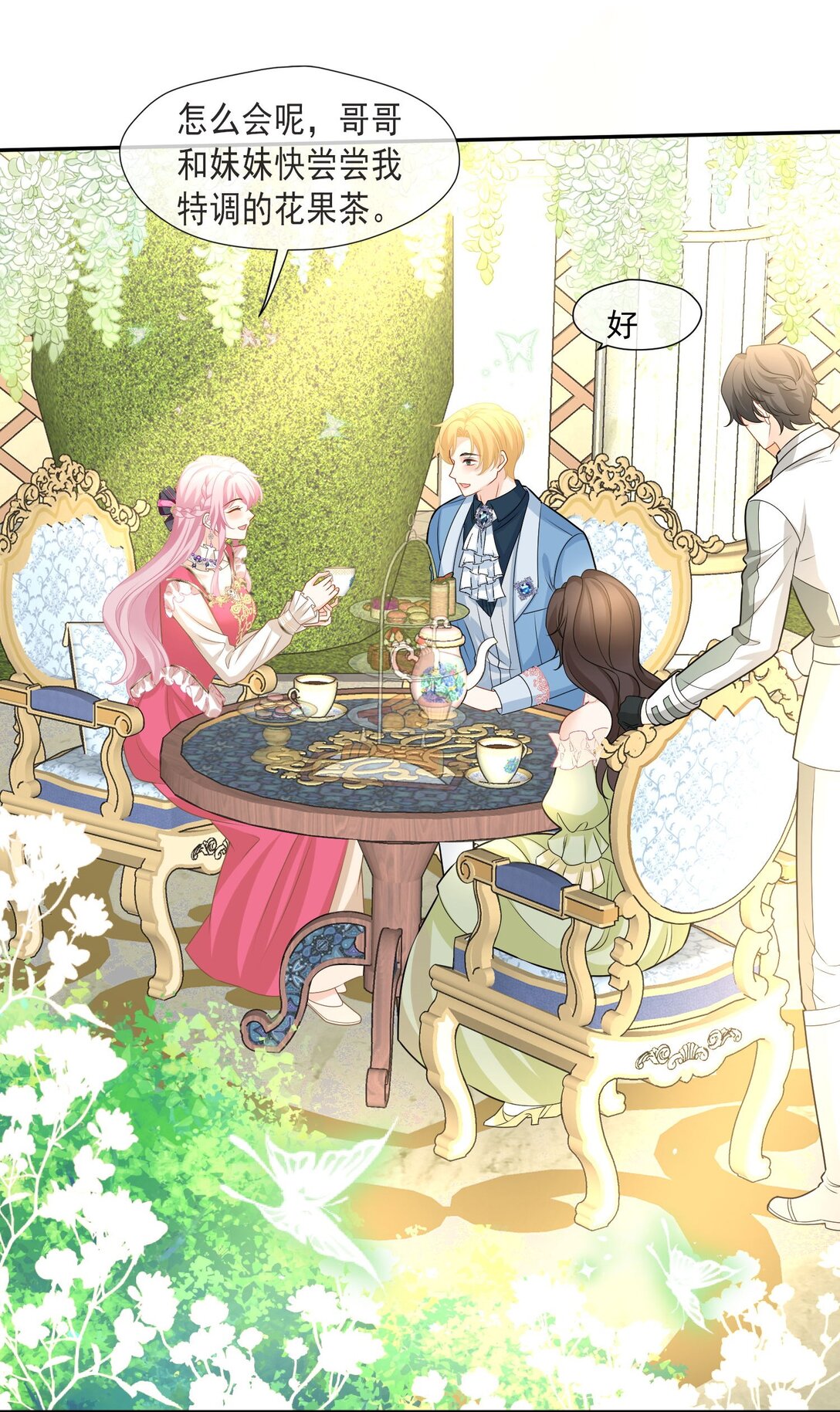 34 茉莉究竟是敌是友......-第35话