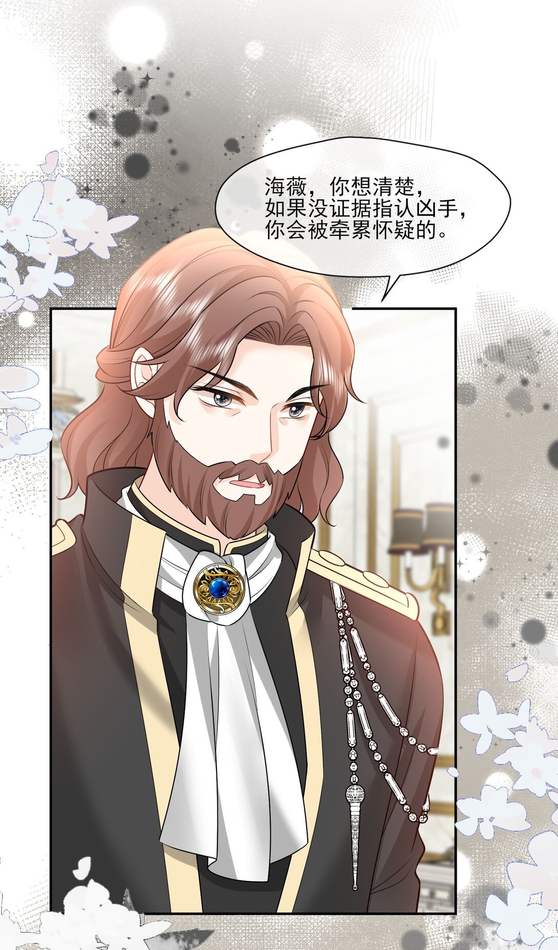 36 陷害不成，反被查......-第37话