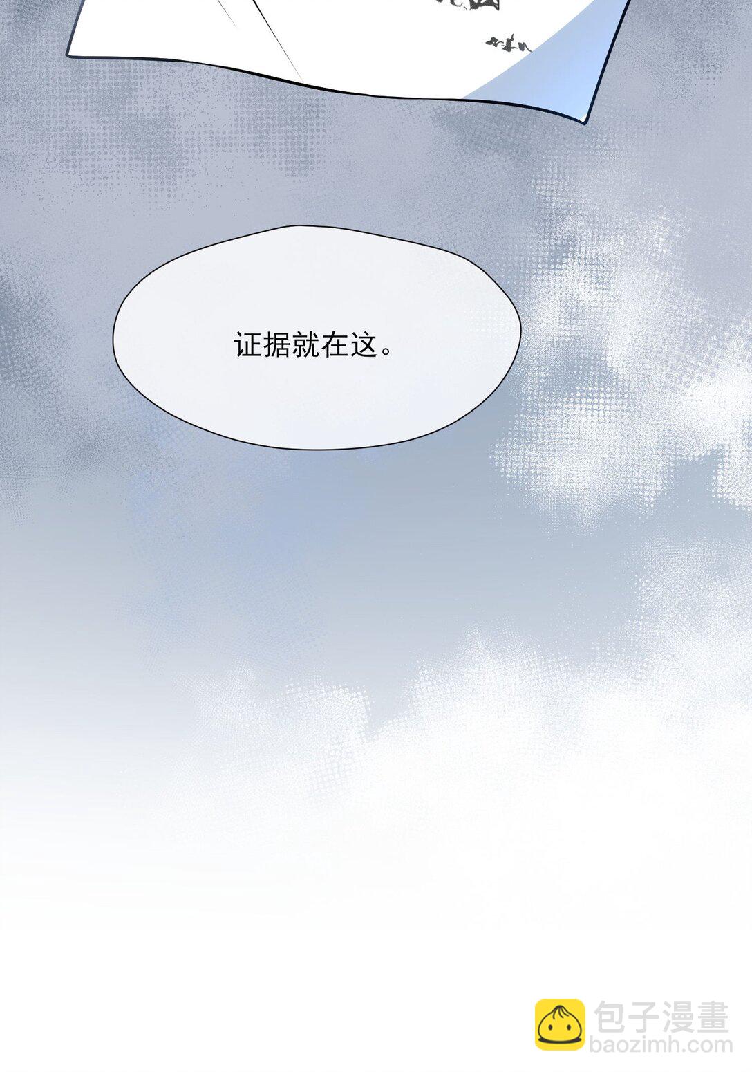 36 陷害不成，反被查......-第37话