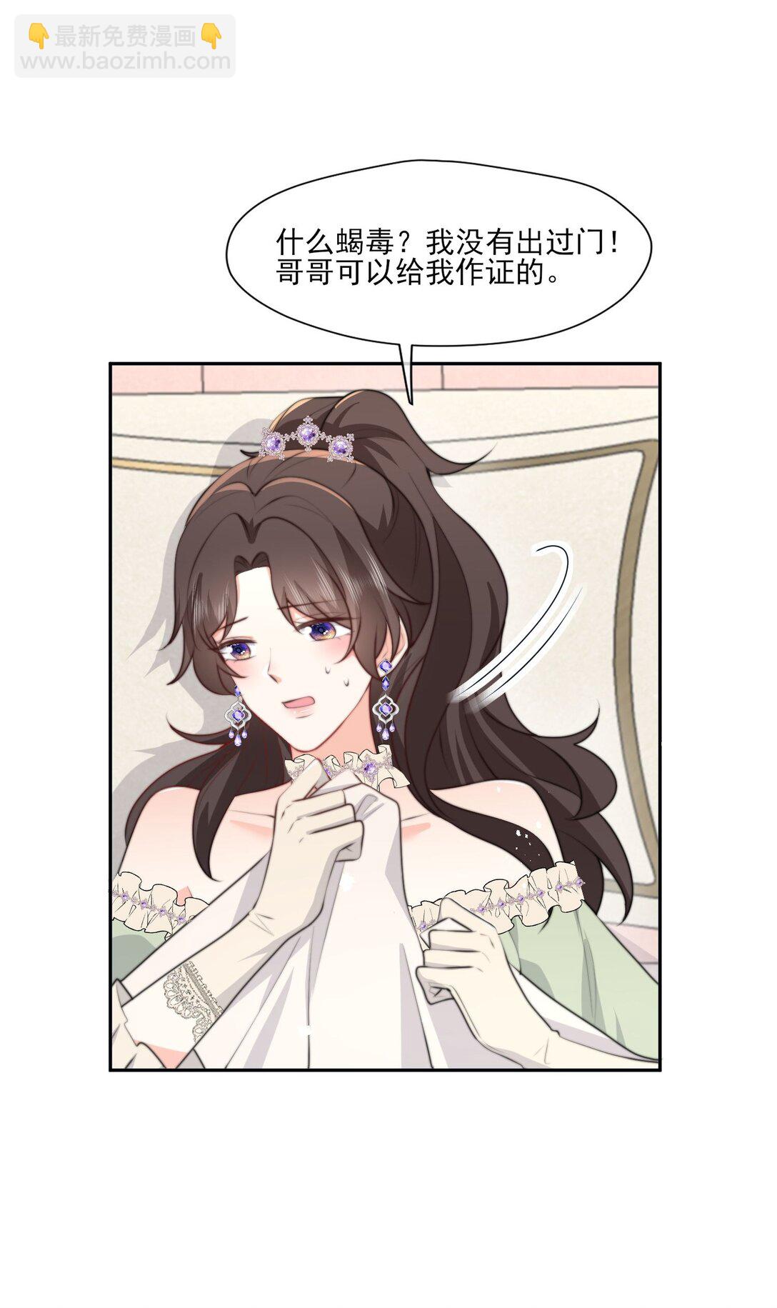 36 陷害不成，反被查......-第37话