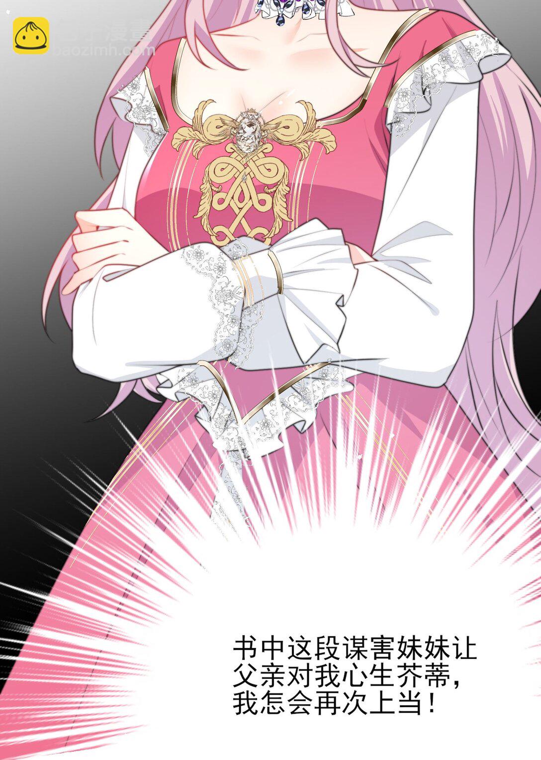 36 陷害不成，反被查......-第37话