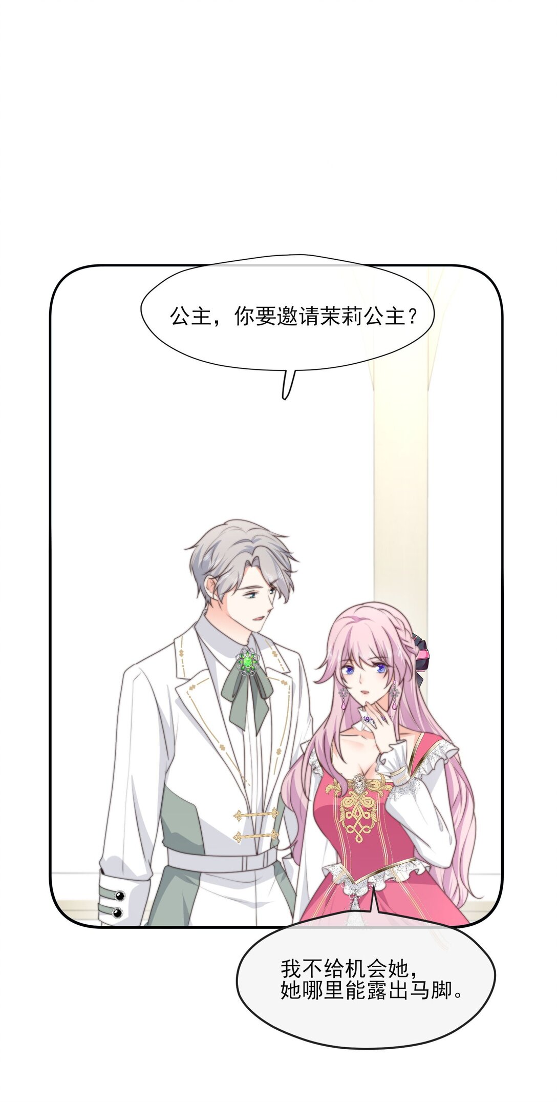36 陷害不成，反被查......-第37话