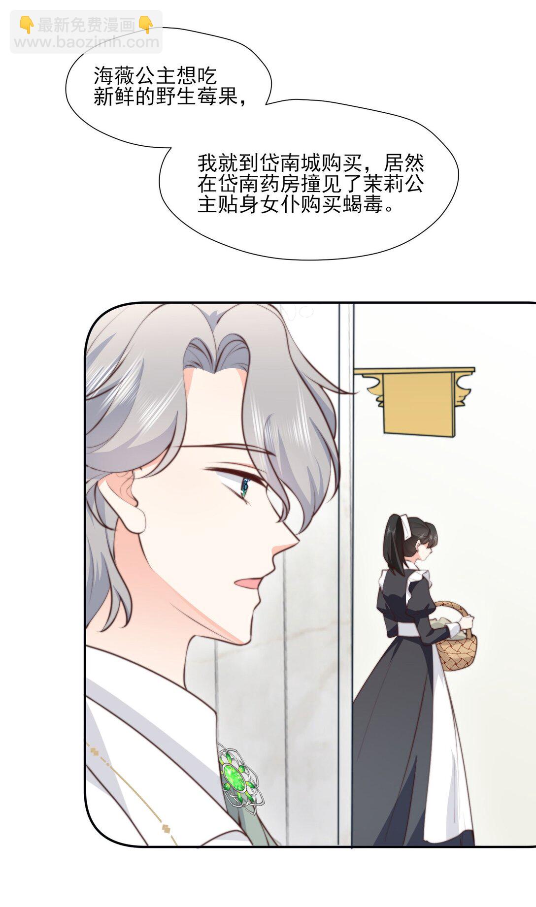 36 陷害不成，反被查......-第37话