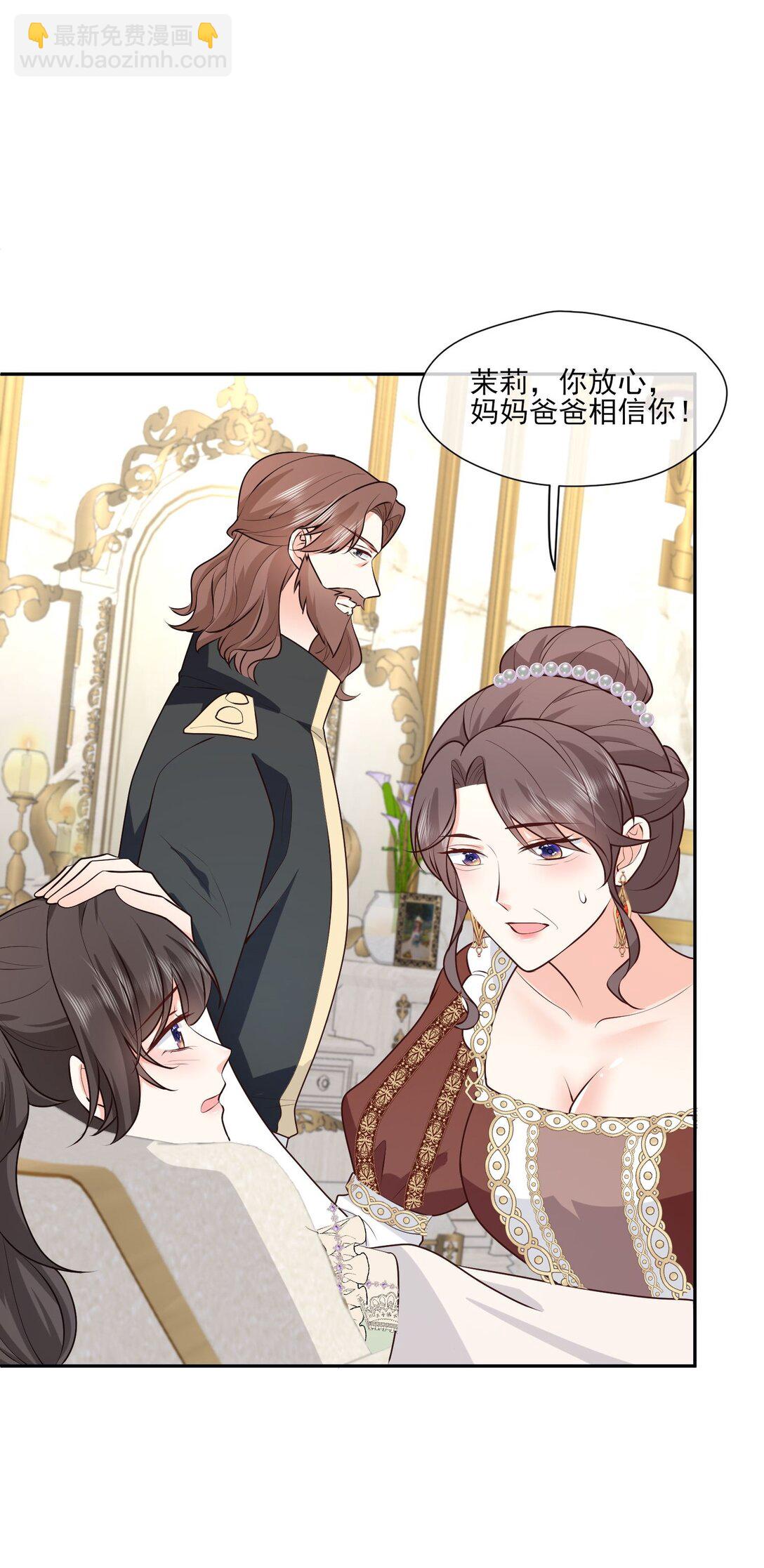 36 陷害不成，反被查......-第37话