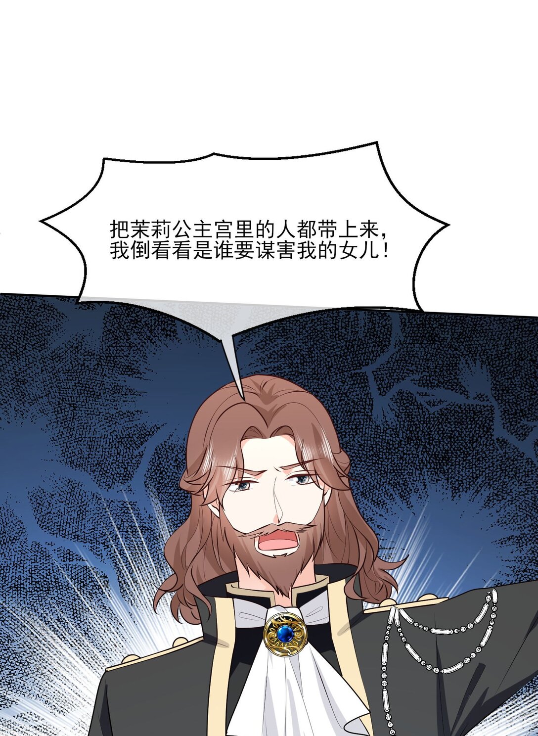 36 陷害不成，反被查......-第37话