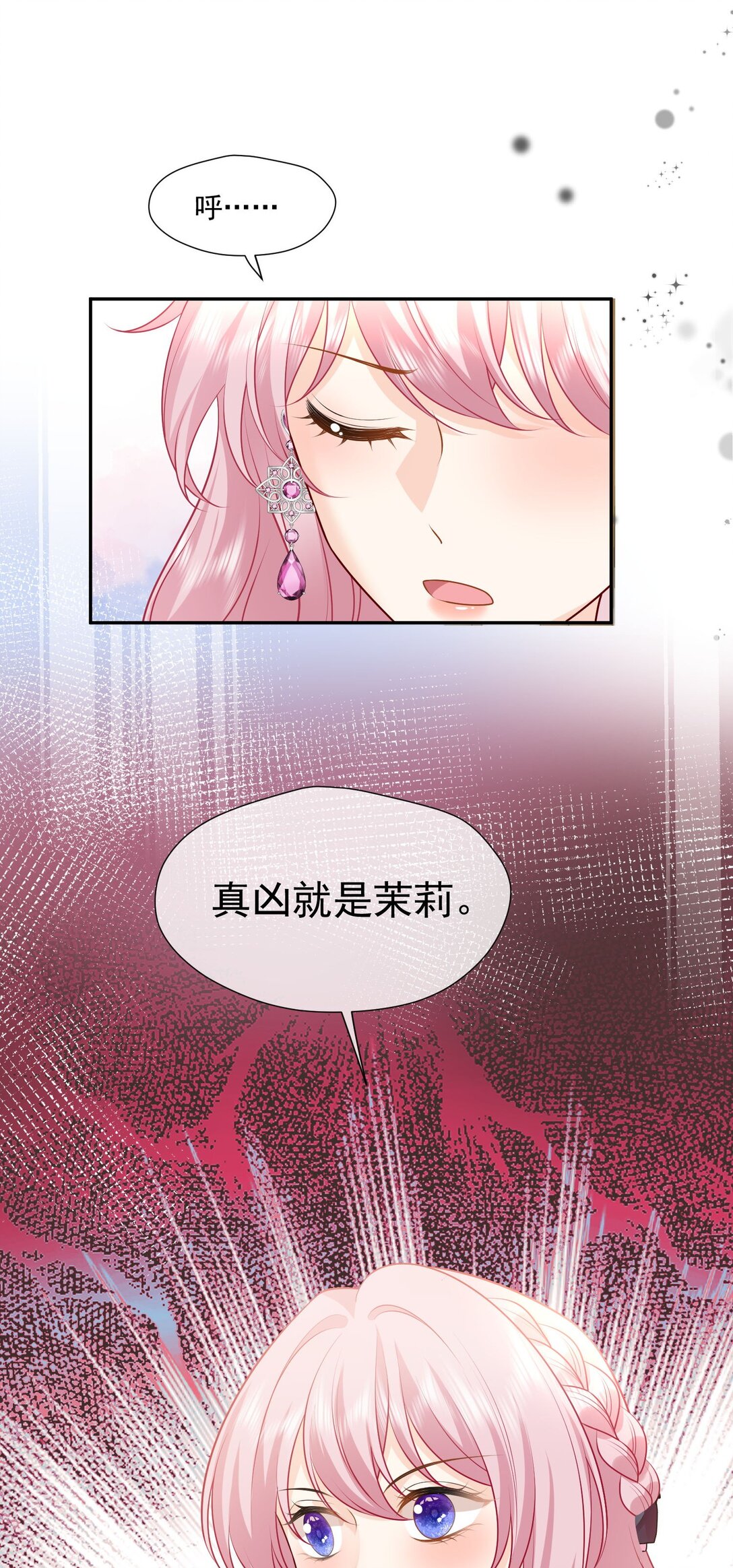 36 陷害不成，反被查......-第37话